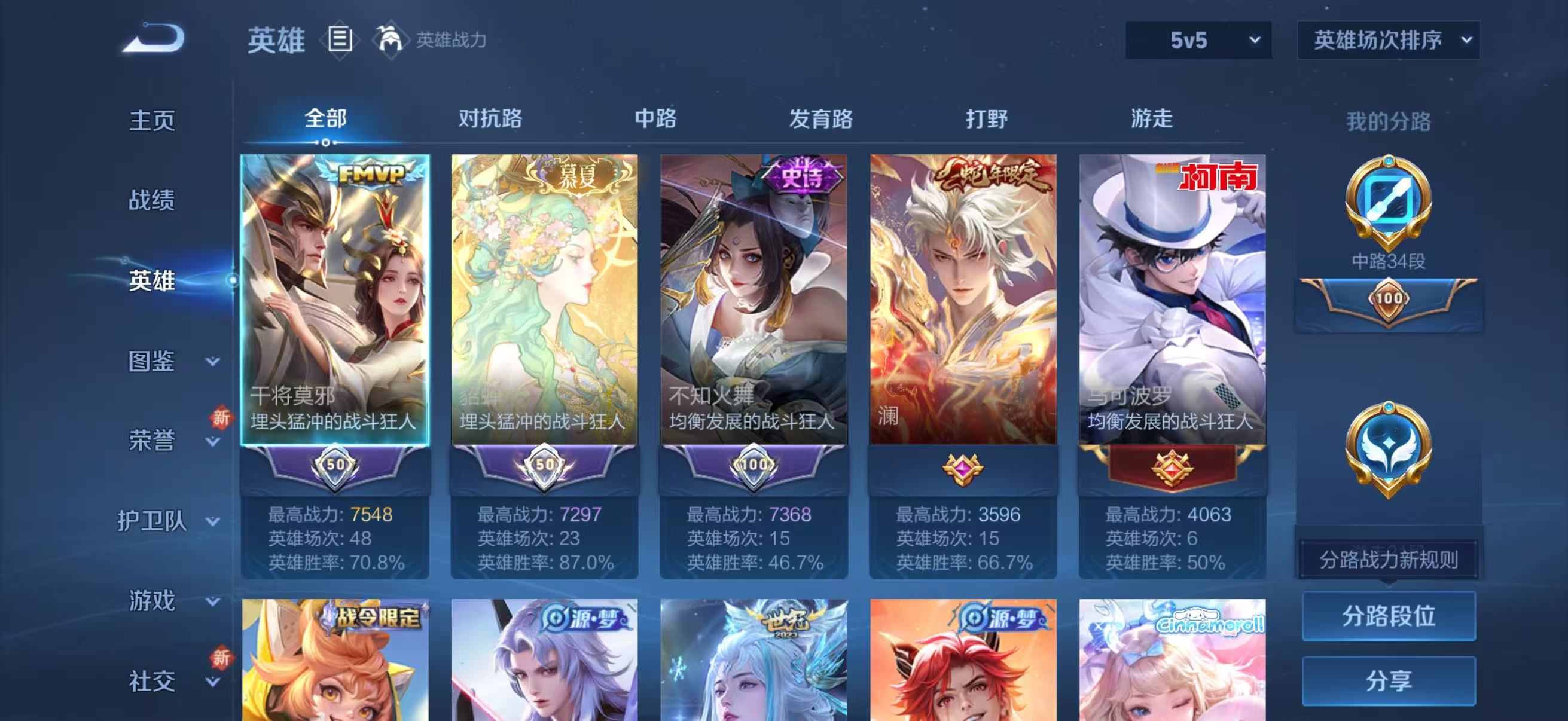 WZCMW416670王者荣耀账号详情图5 WZCMW416670王者荣耀账号详情图5