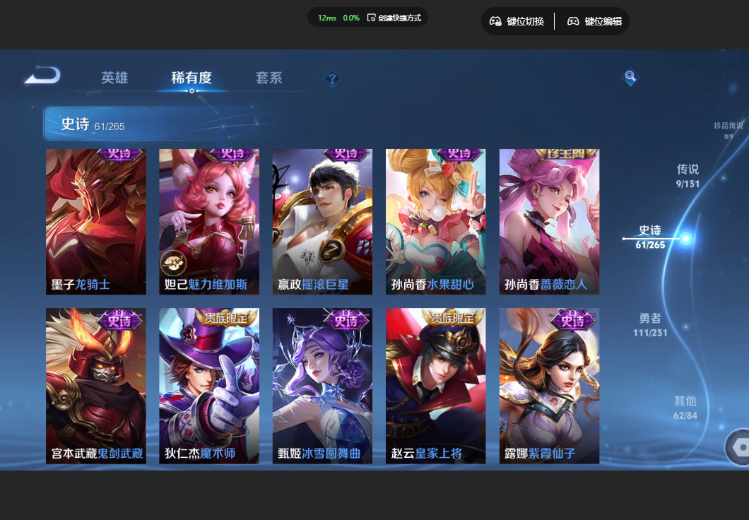 WZZM422002王者荣耀账号详情图10