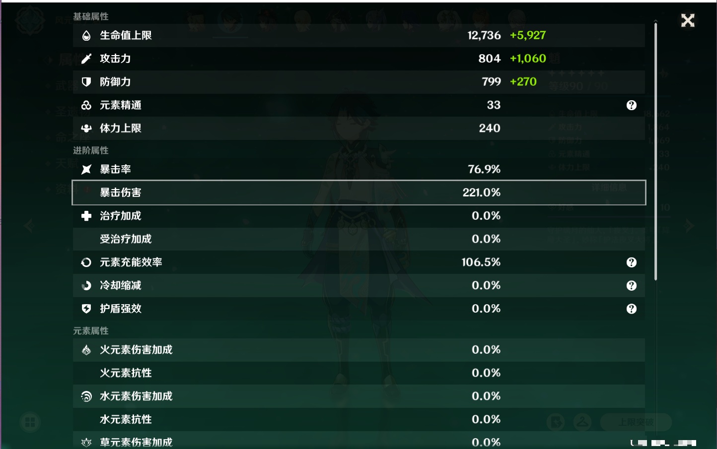 YSMK40317原神账号详情图26