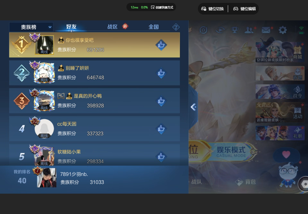 WZZM422002王者荣耀账号详情图13