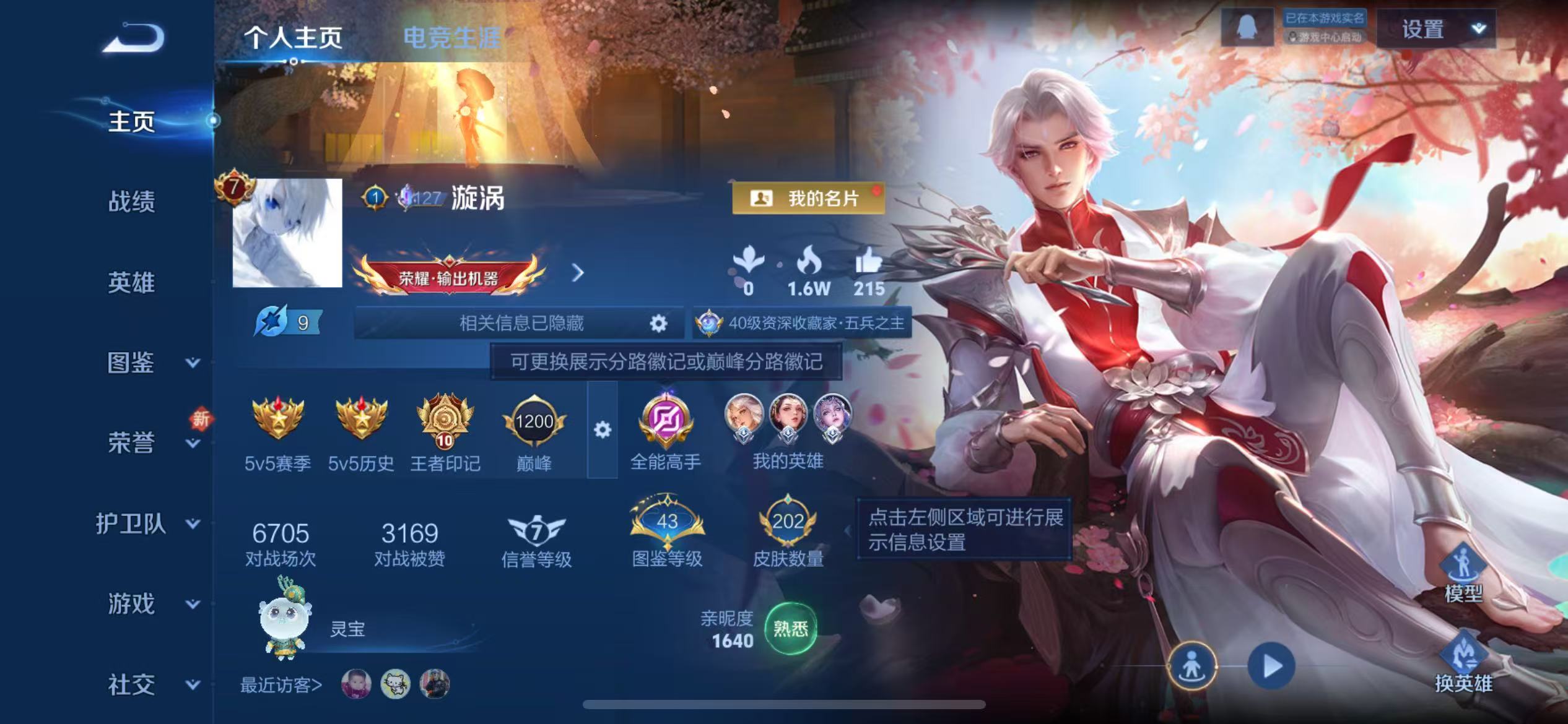 WZCMW416604王者荣耀账号详情图2