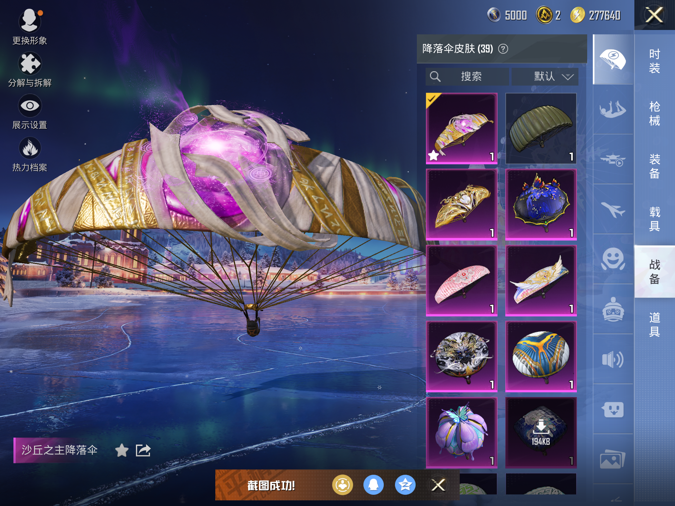 HPCMW416483和平精英账号详情图10