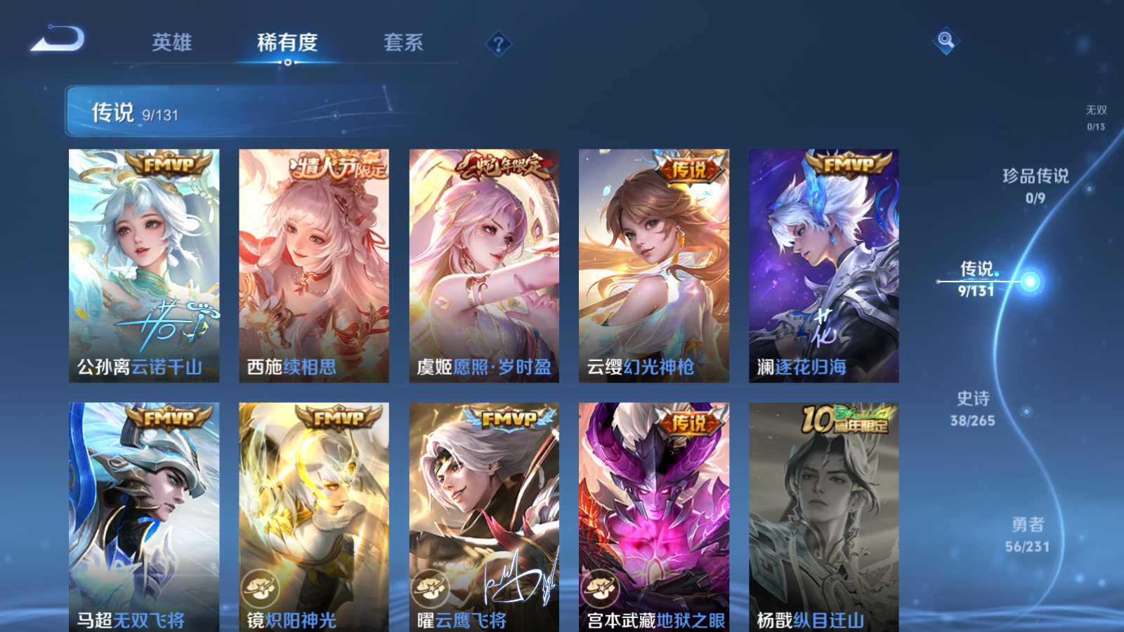 WZCMW428578王者荣耀账号详情图6 WZCMW428578王者荣耀账号详情图6