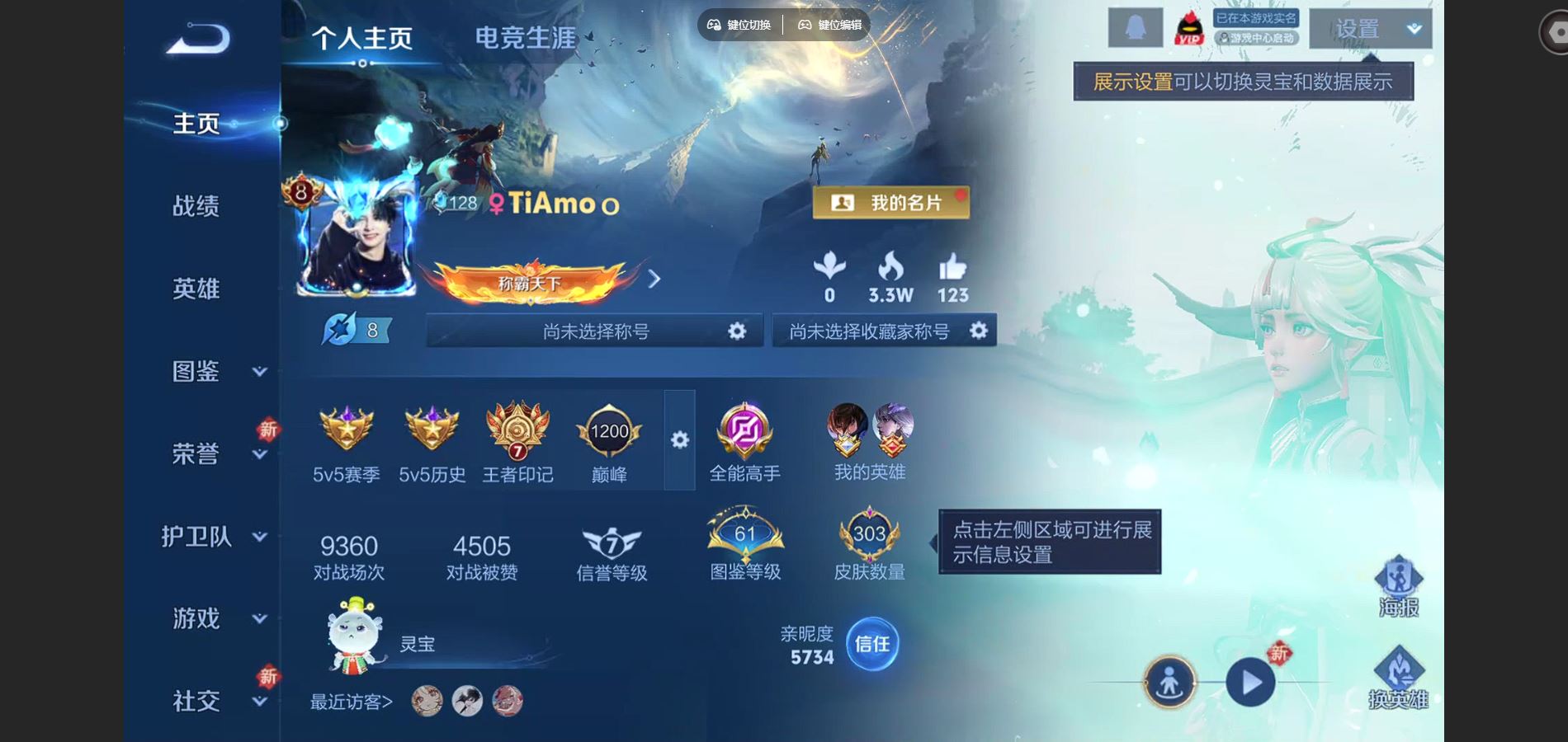 WZCMW428545王者荣耀账号详情图2