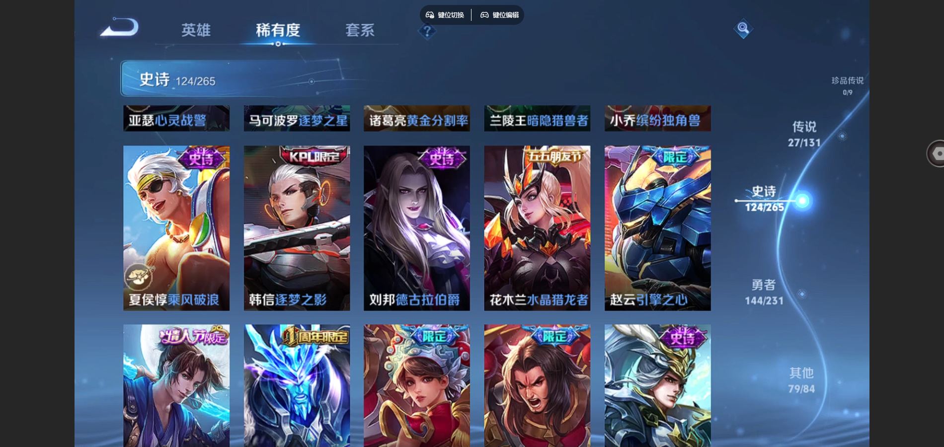 WZCMW428587王者荣耀账号详情图19