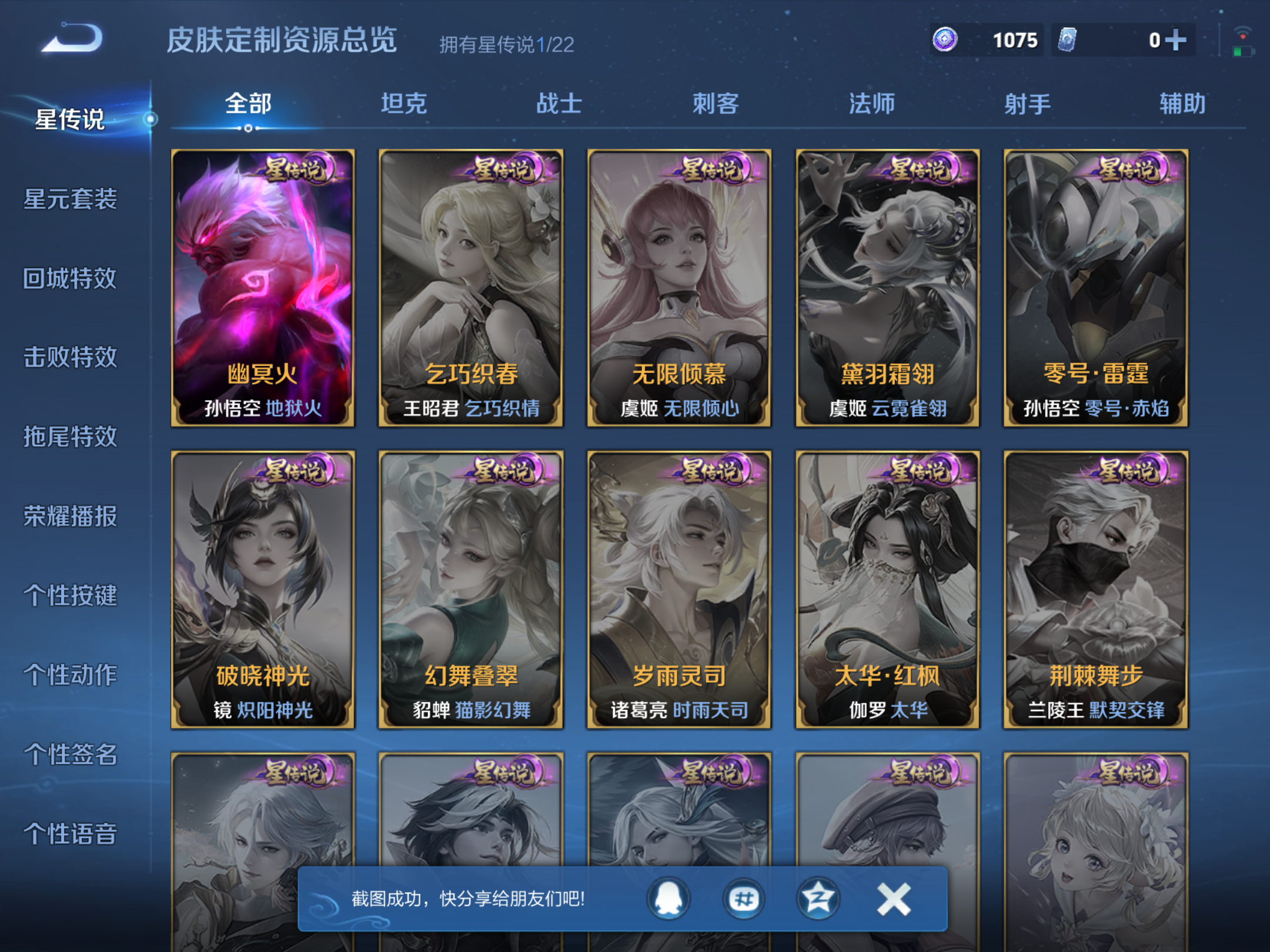 WZCMW428590王者荣耀账号详情图14