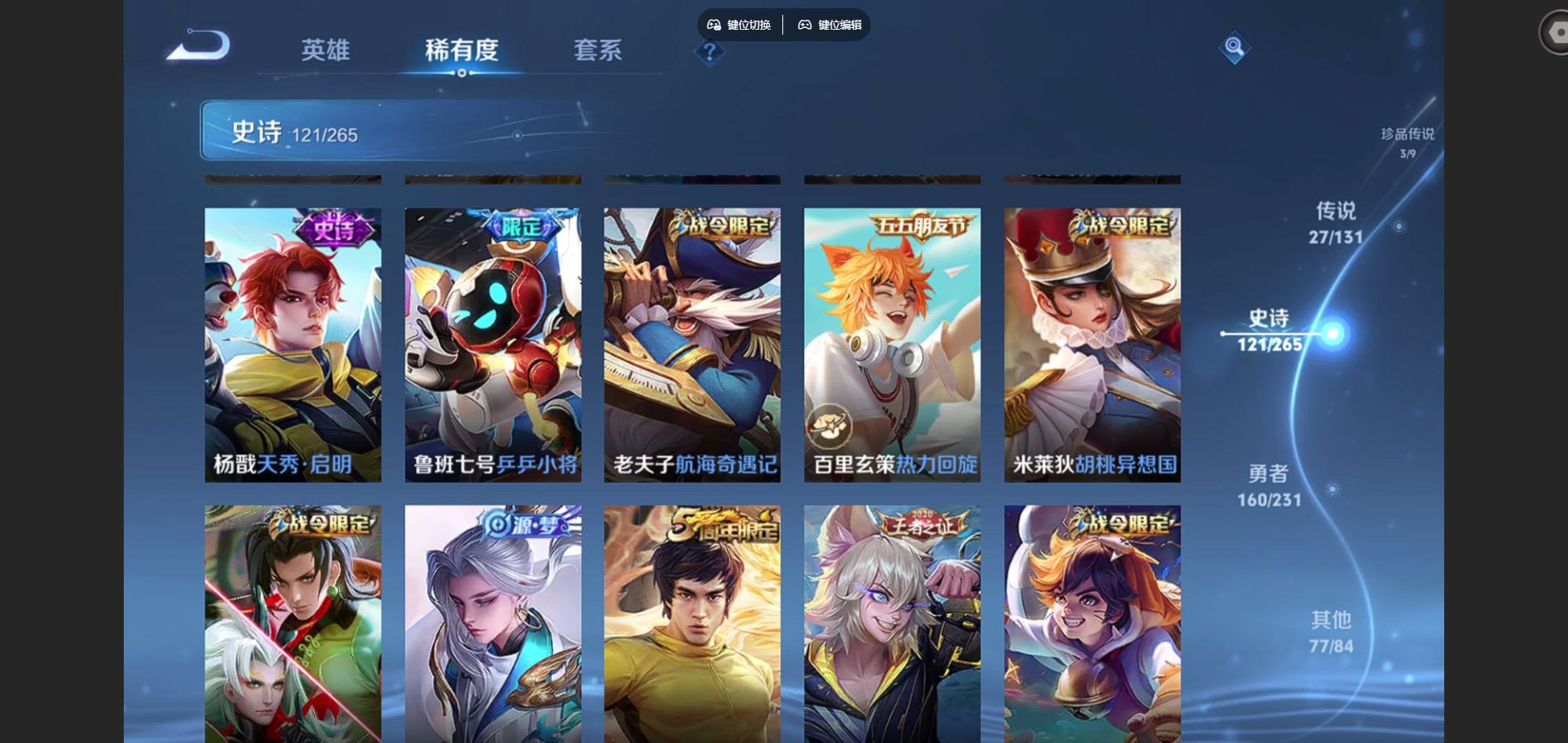 WZCMW428542王者荣耀账号详情图17