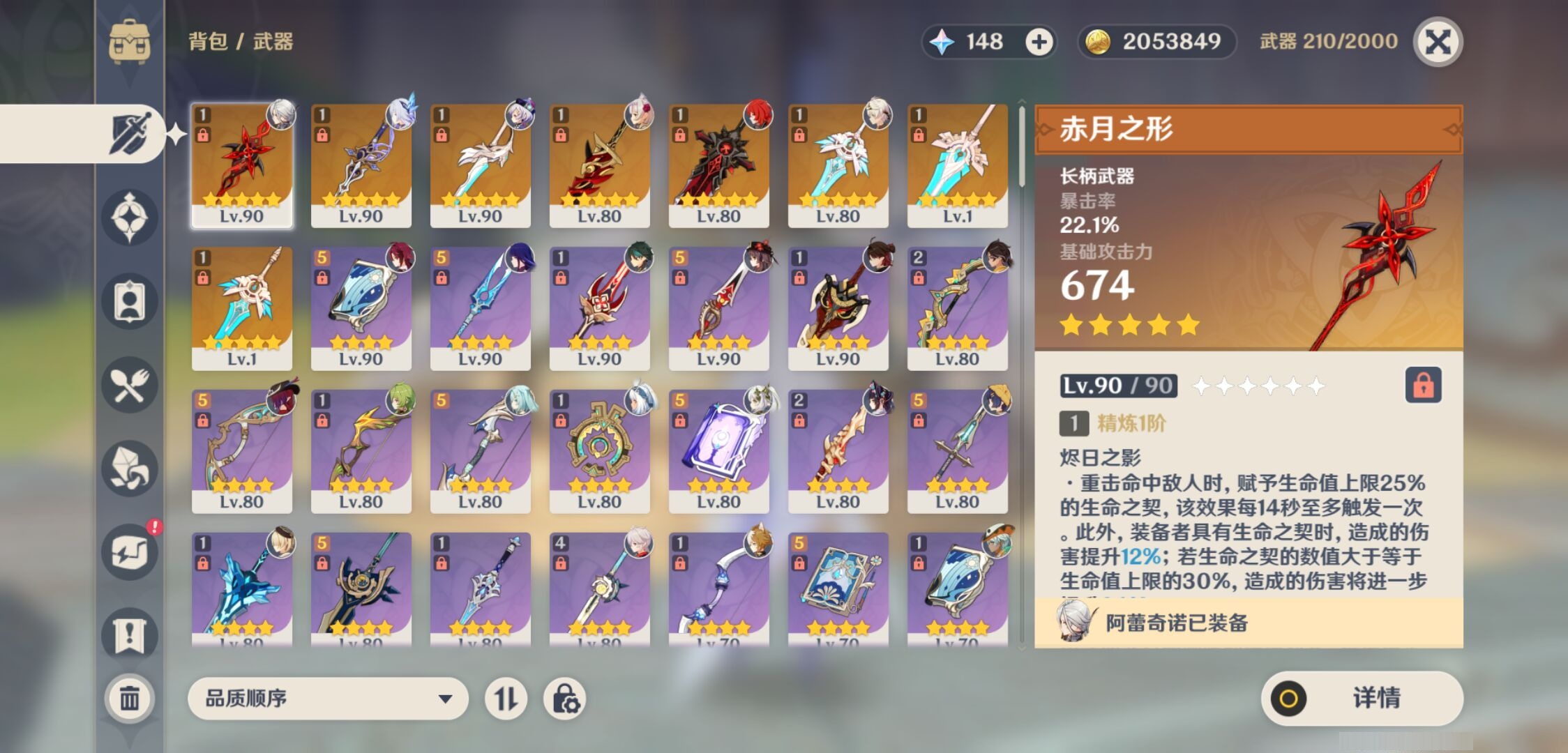 YSMK40312原神账号详情图4