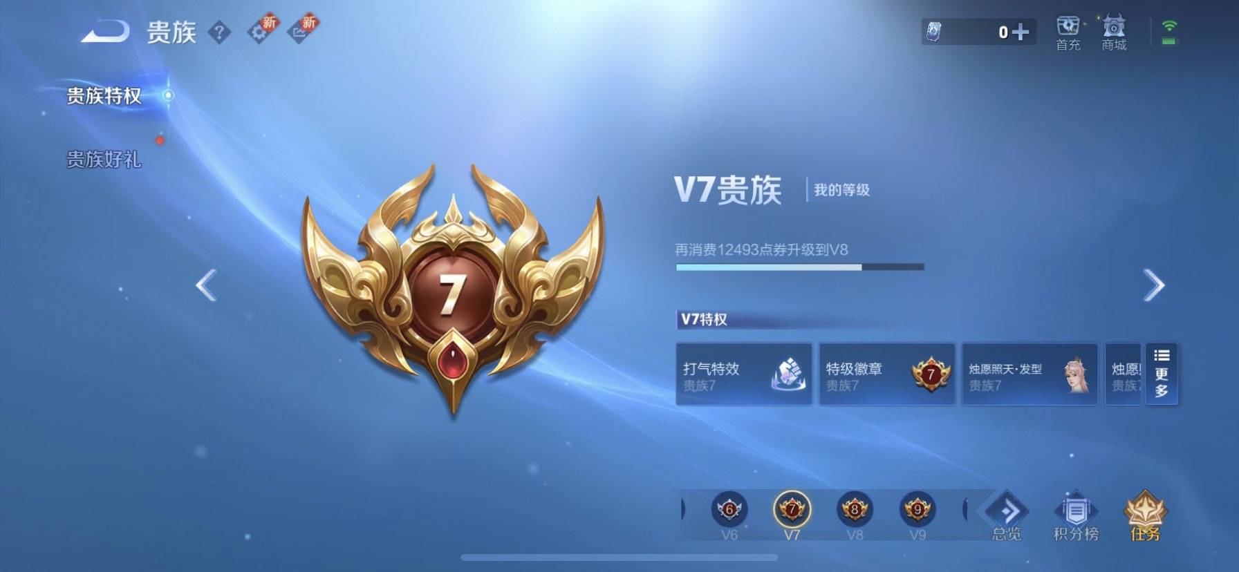 WZCMW416623王者荣耀账号详情图5