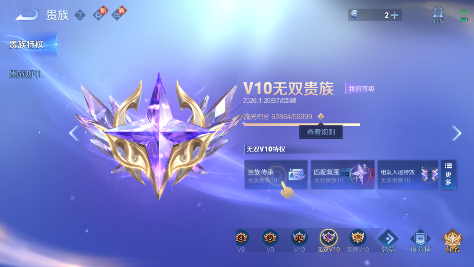 WZCMW428629王者荣耀账号详情图34