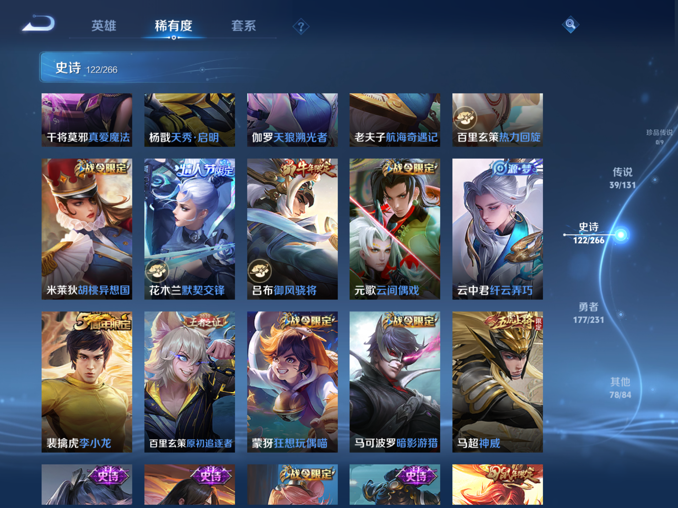 WZCMW428576王者荣耀账号详情图17