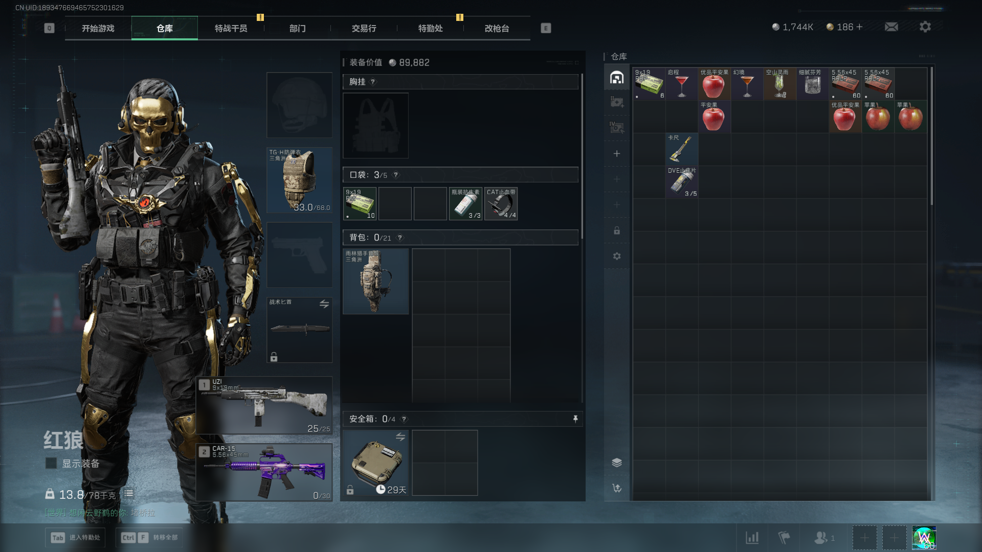 SJZCMW42441三角洲行动账号详情图6