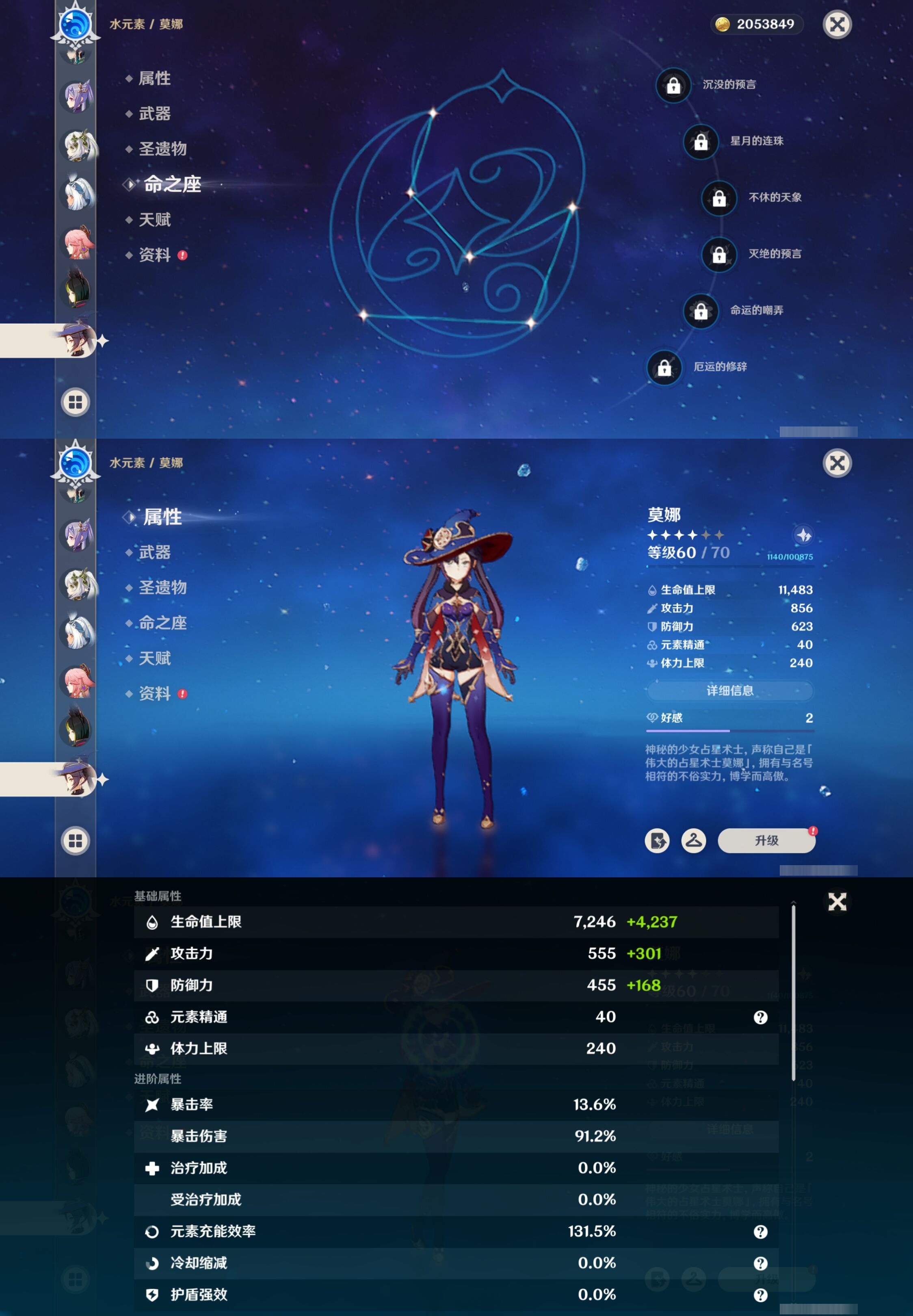 YSMK40312原神账号详情图24