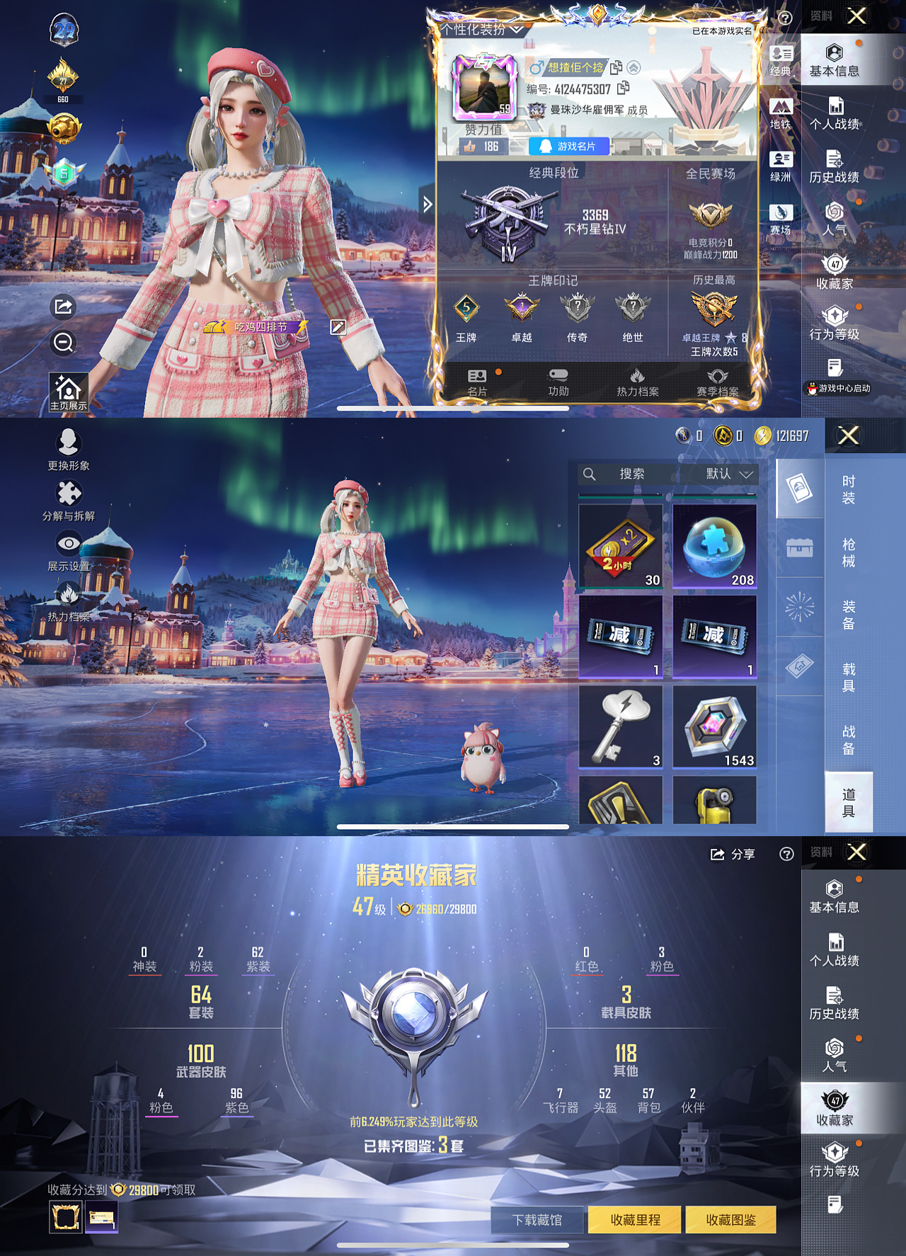 HPLX4122291和平精英账号详情图2