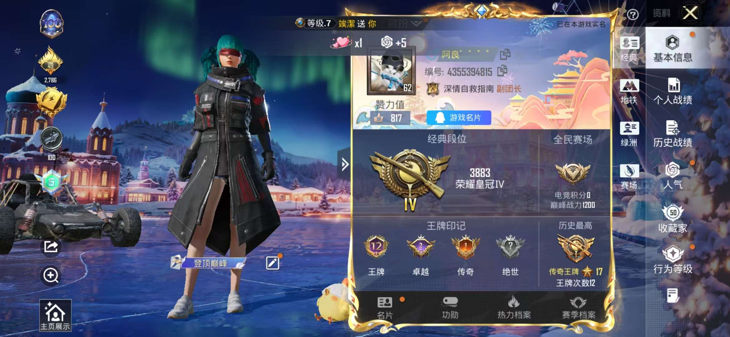 HPSJ47991和平精英账号详情图2