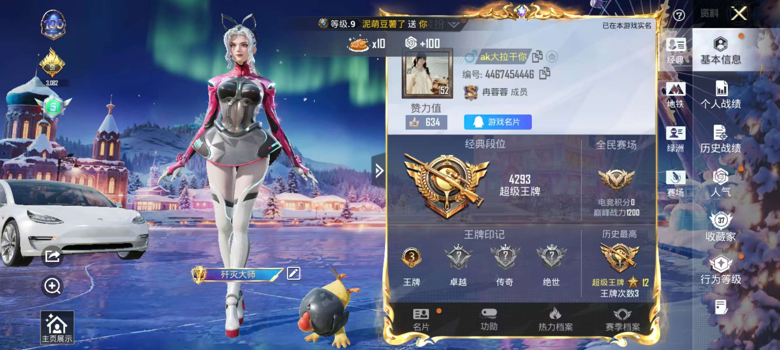 HPCMW411008和平精英账号详情图2