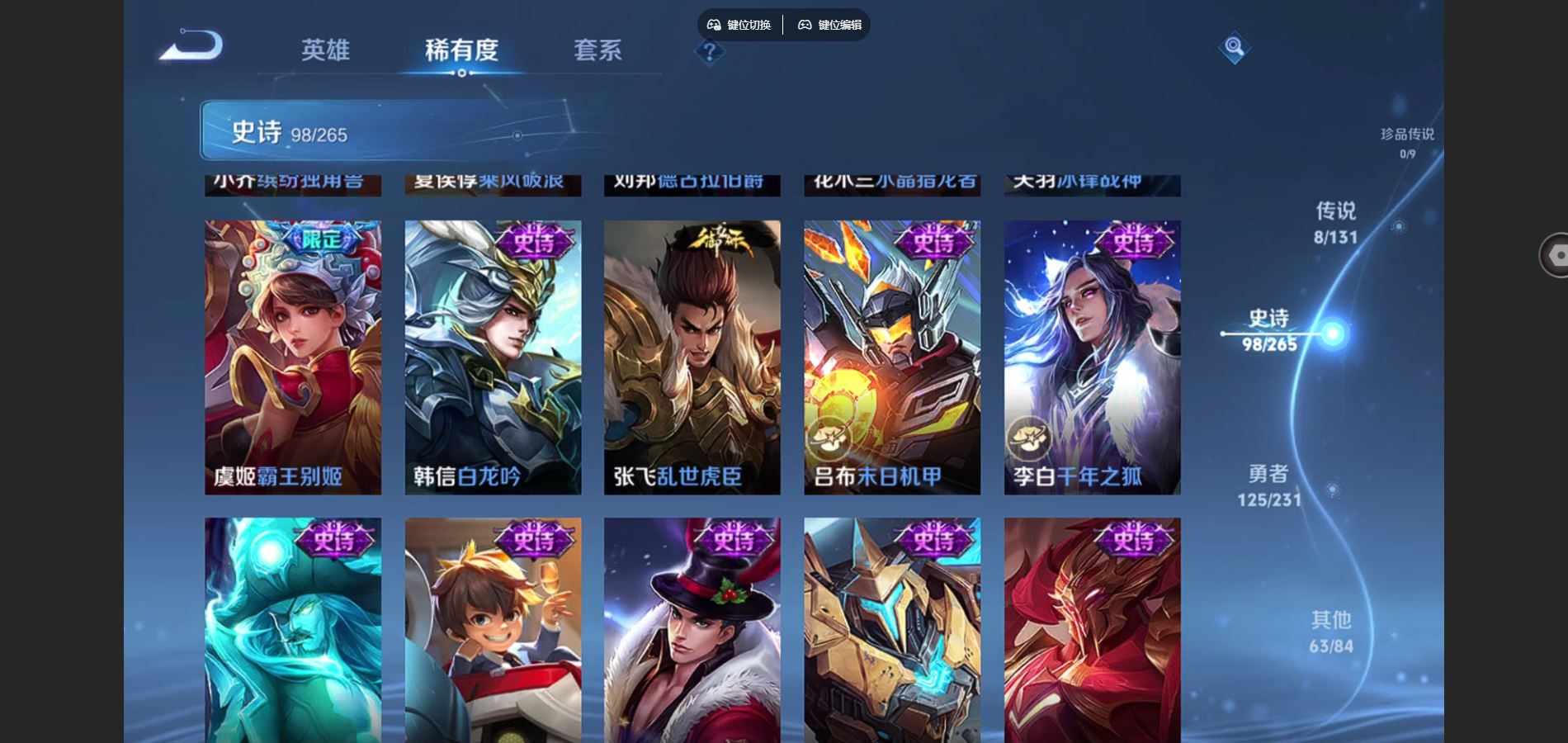 WZCMW428569王者荣耀账号详情图15