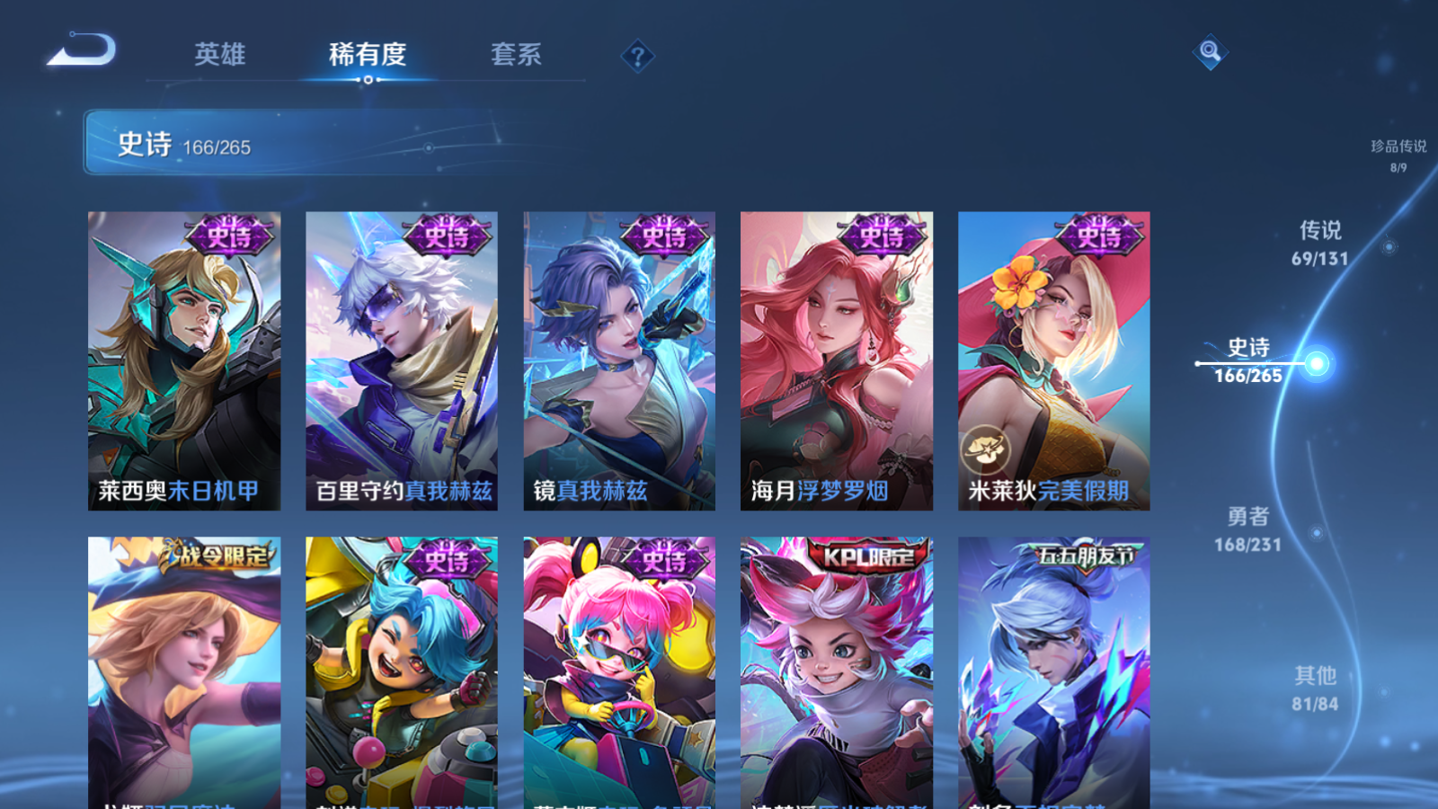 WZCMW428629王者荣耀账号详情图22