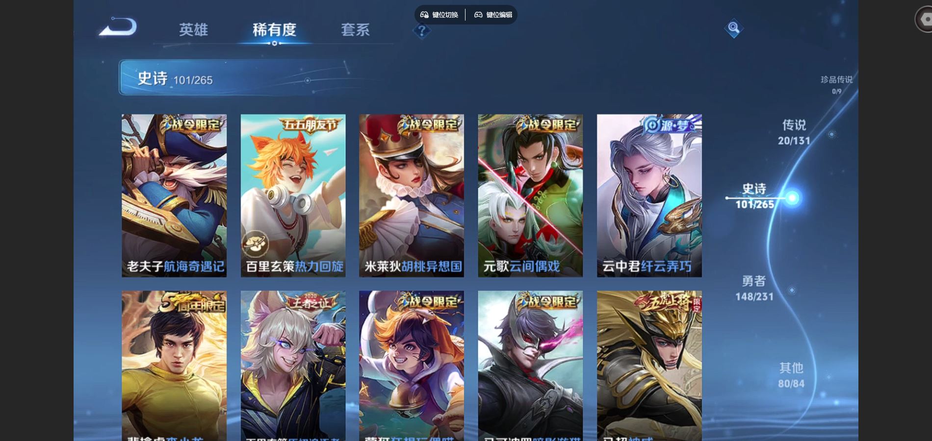 WZCMW428549王者荣耀账号详情图12