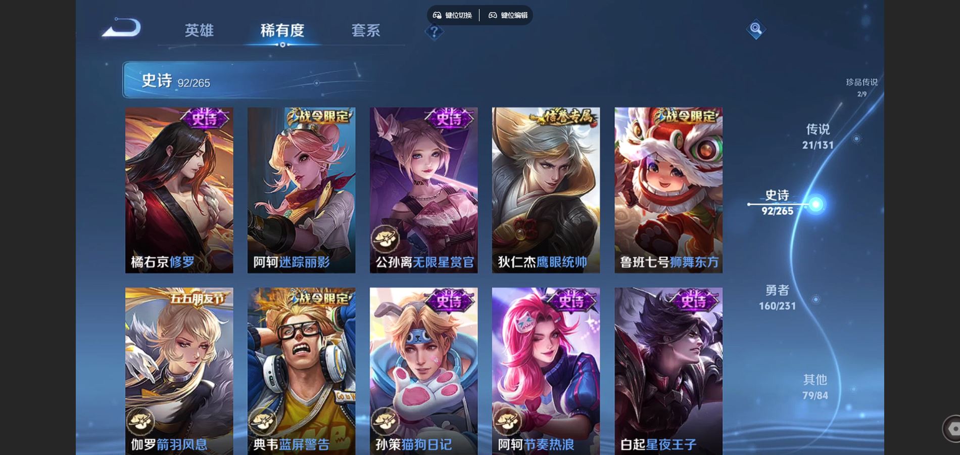 WZCMW428557王者荣耀账号详情图16