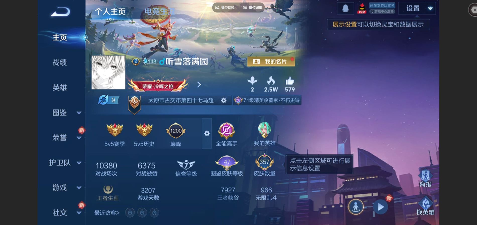 WZCMW428550王者荣耀账号详情图2