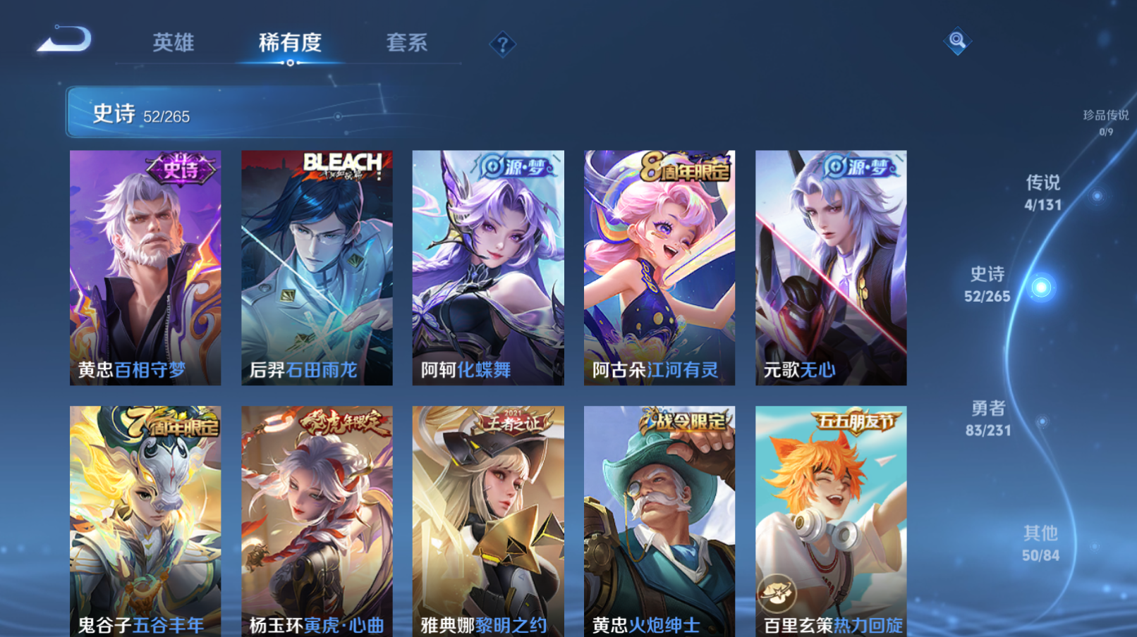 WZZM434869王者荣耀账号详情图5