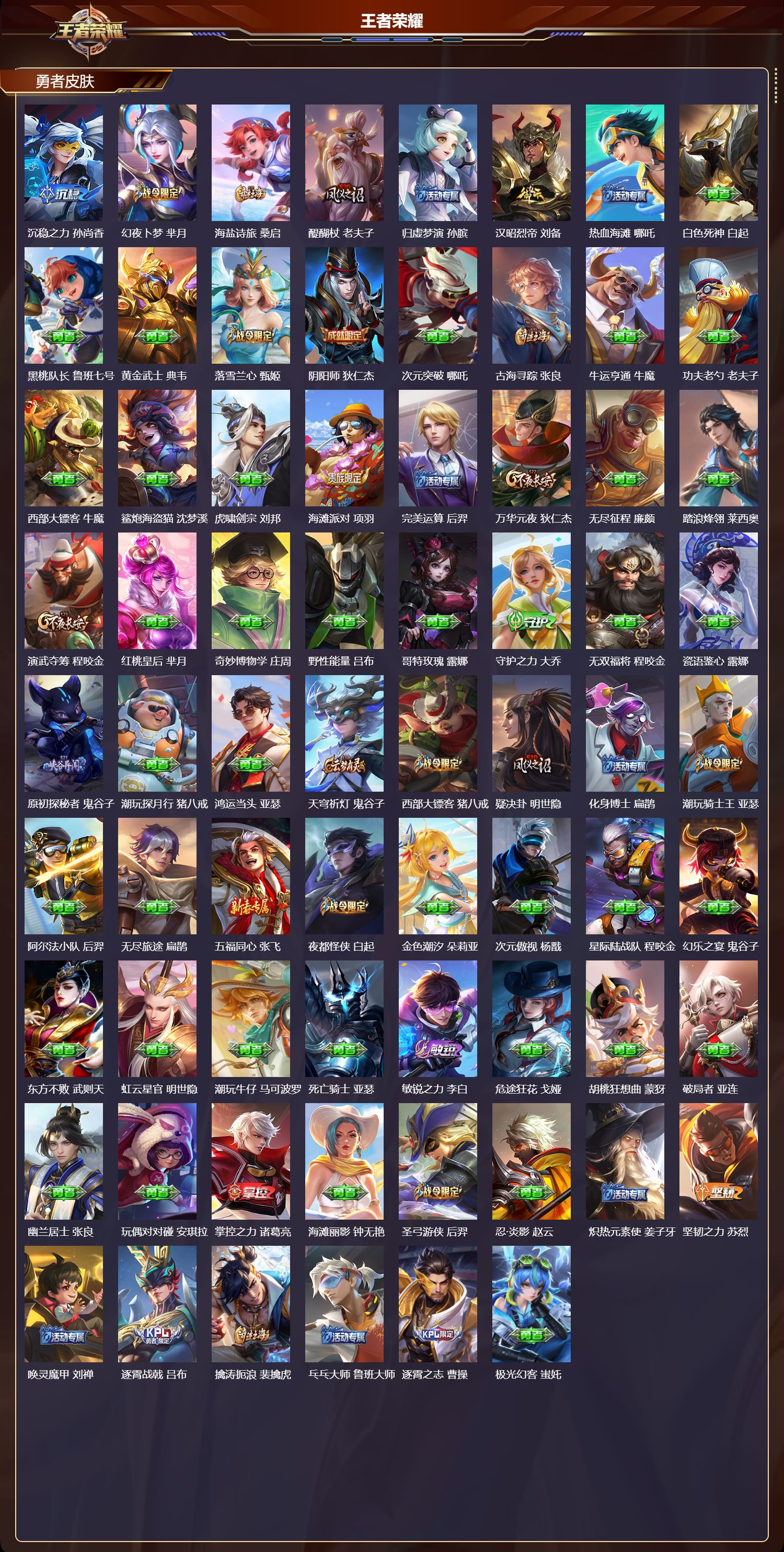 WZCMW414869王者荣耀账号详情图19 WZCMW414869王者荣耀账号详情图19