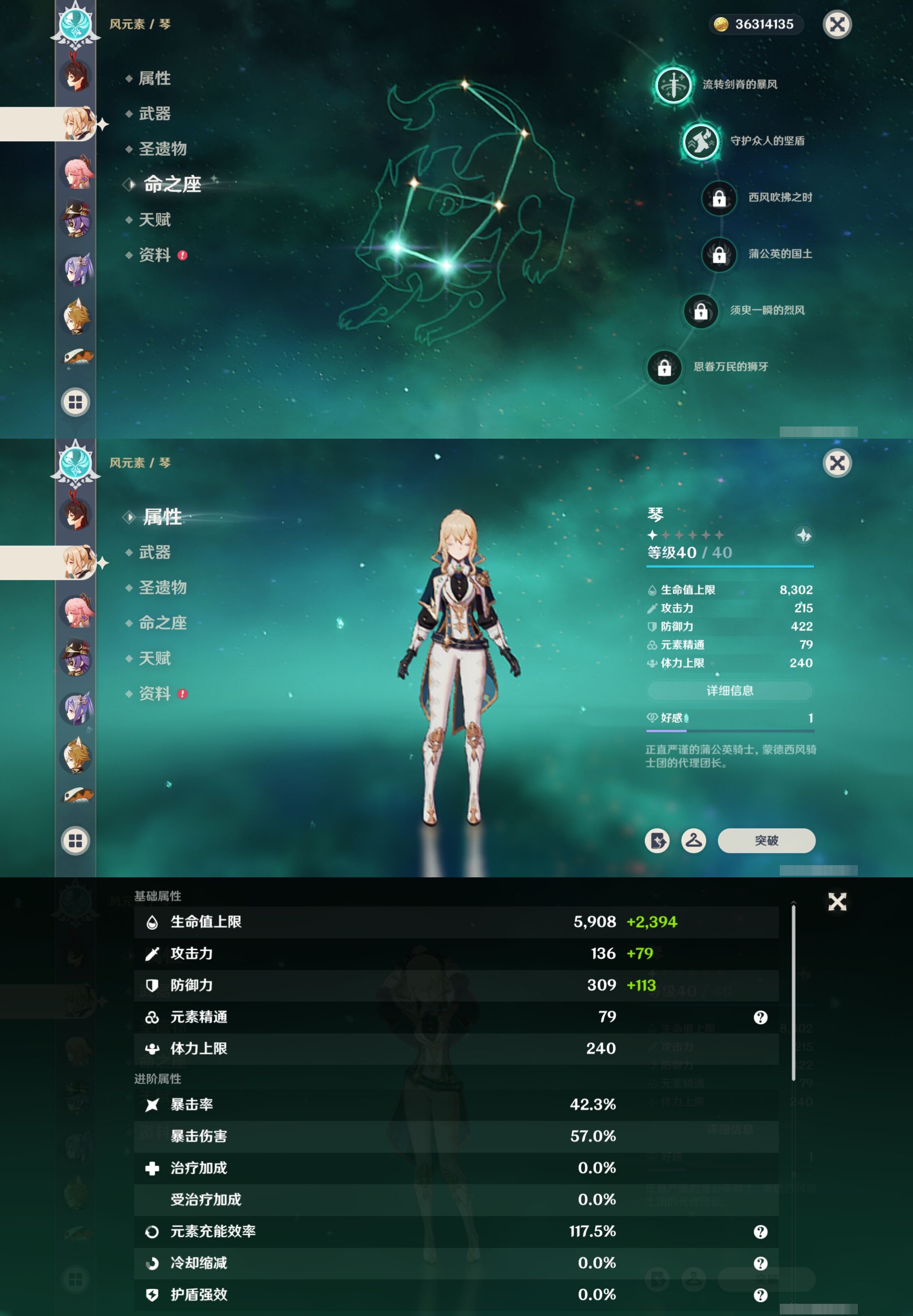 YSMK40313原神账号详情图22