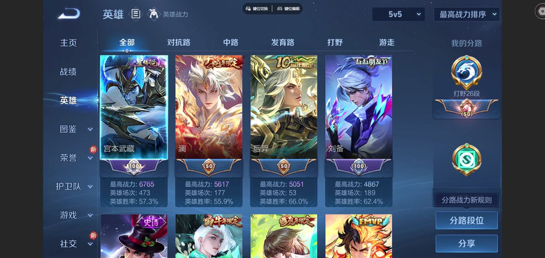 WZCMW439625王者荣耀账号详情图3