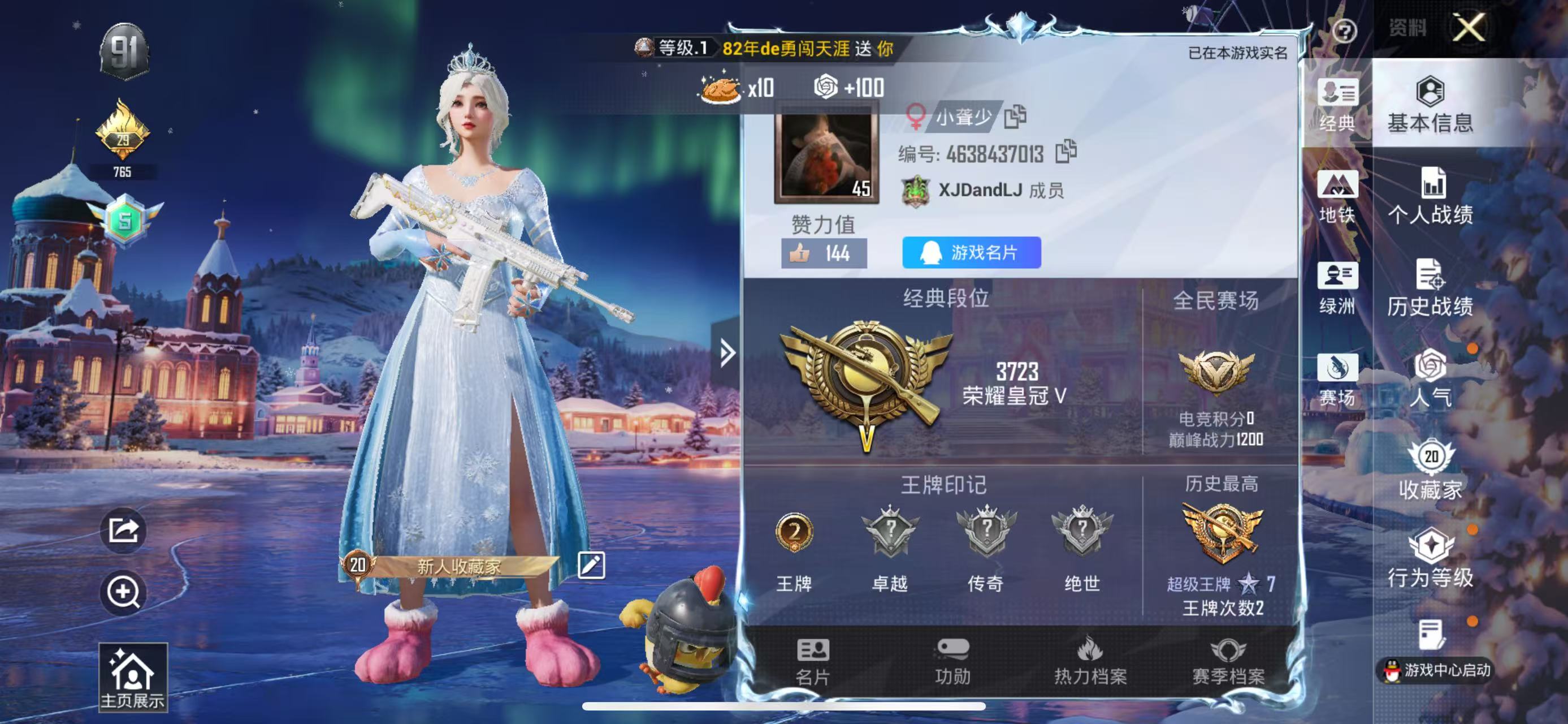 HPSJ413744和平精英账号详情图2