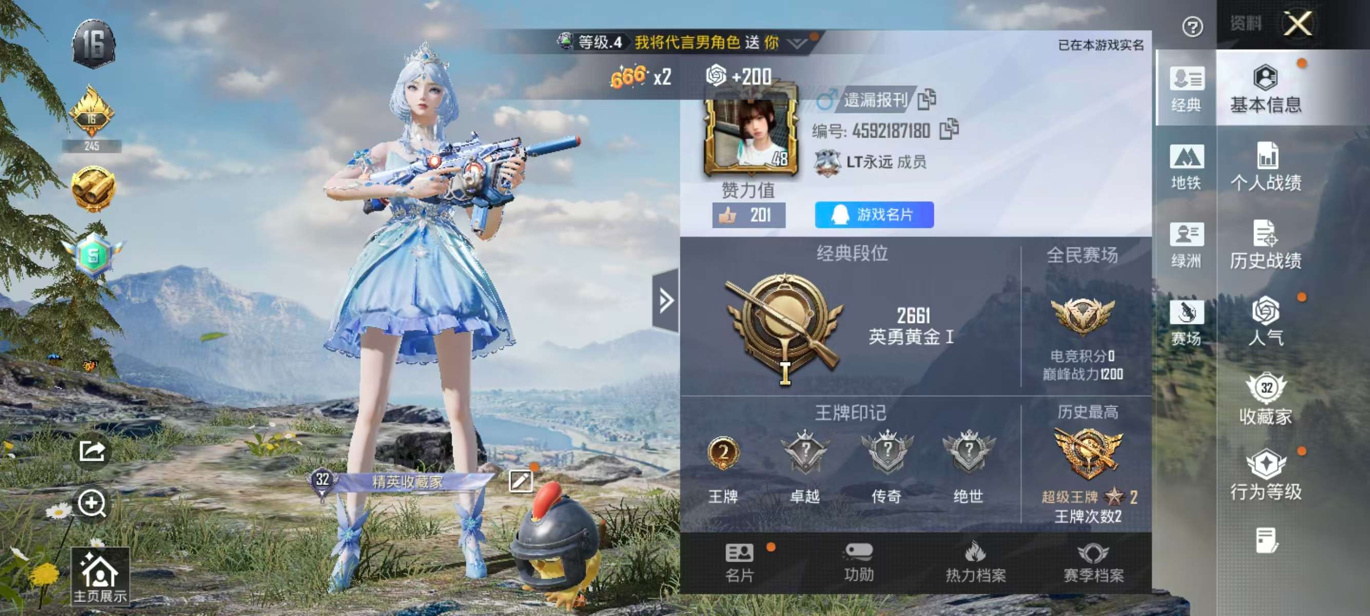 HPSJ48064和平精英账号详情图2