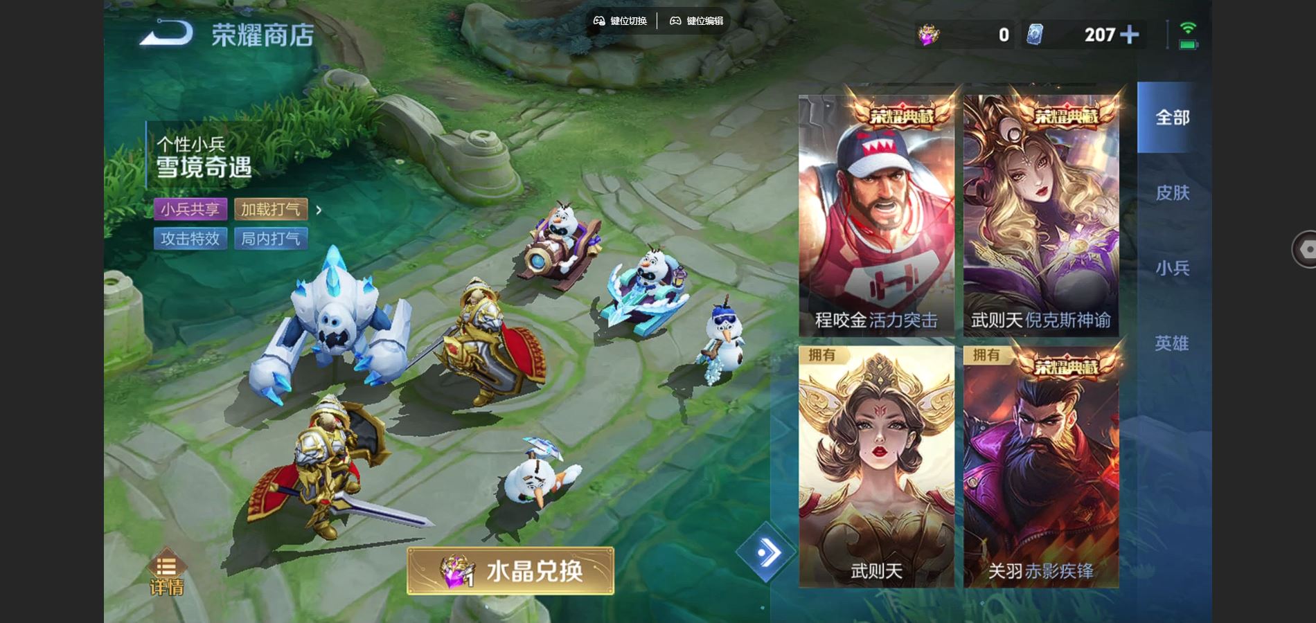 WZCMW428552王者荣耀账号详情图27 WZCMW428552王者荣耀账号详情图27