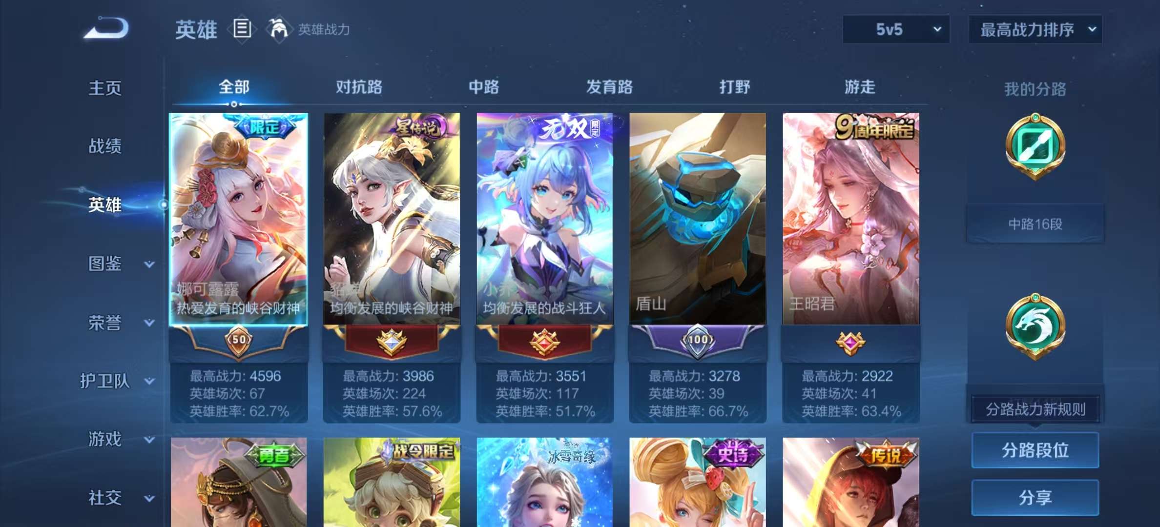 WZCMW416622王者荣耀账号详情图4