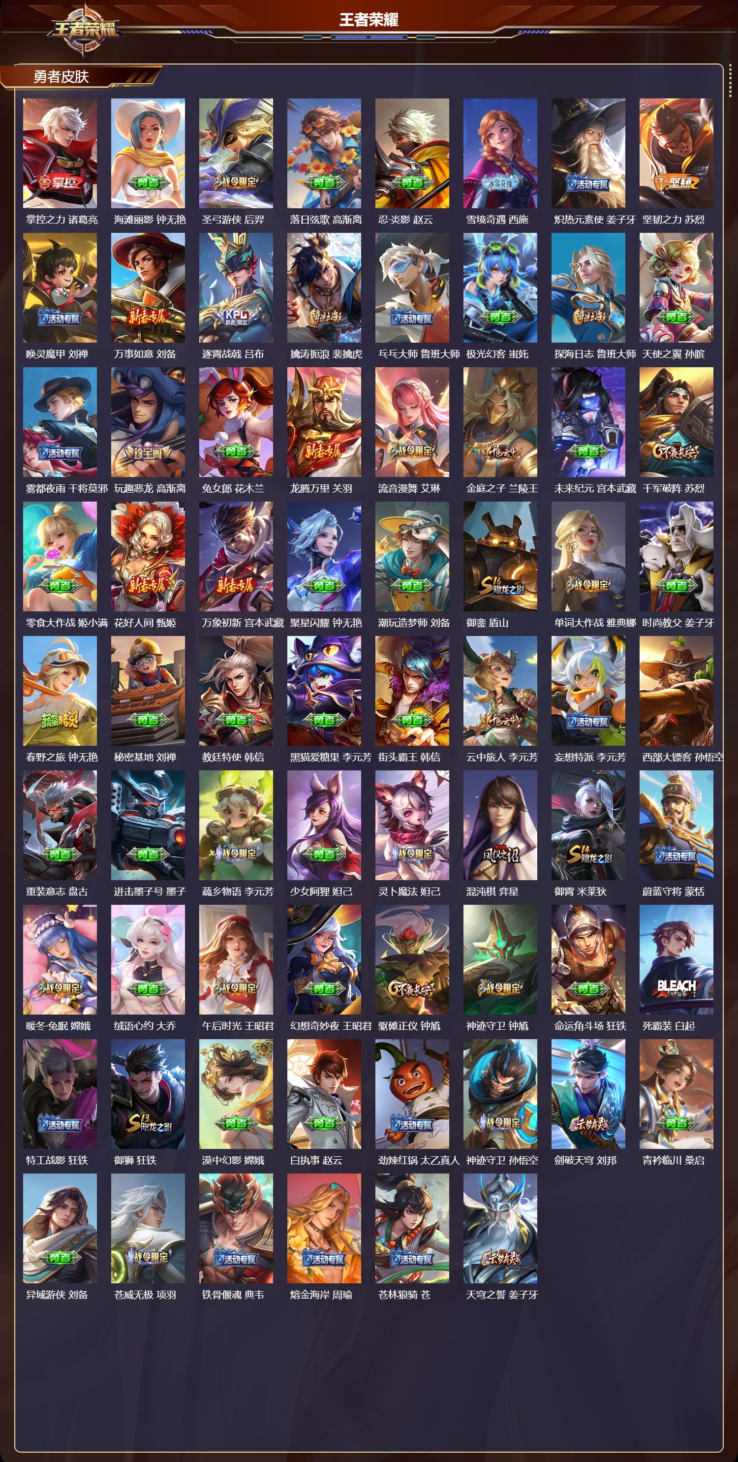 WZCMW416628王者荣耀账号详情图11