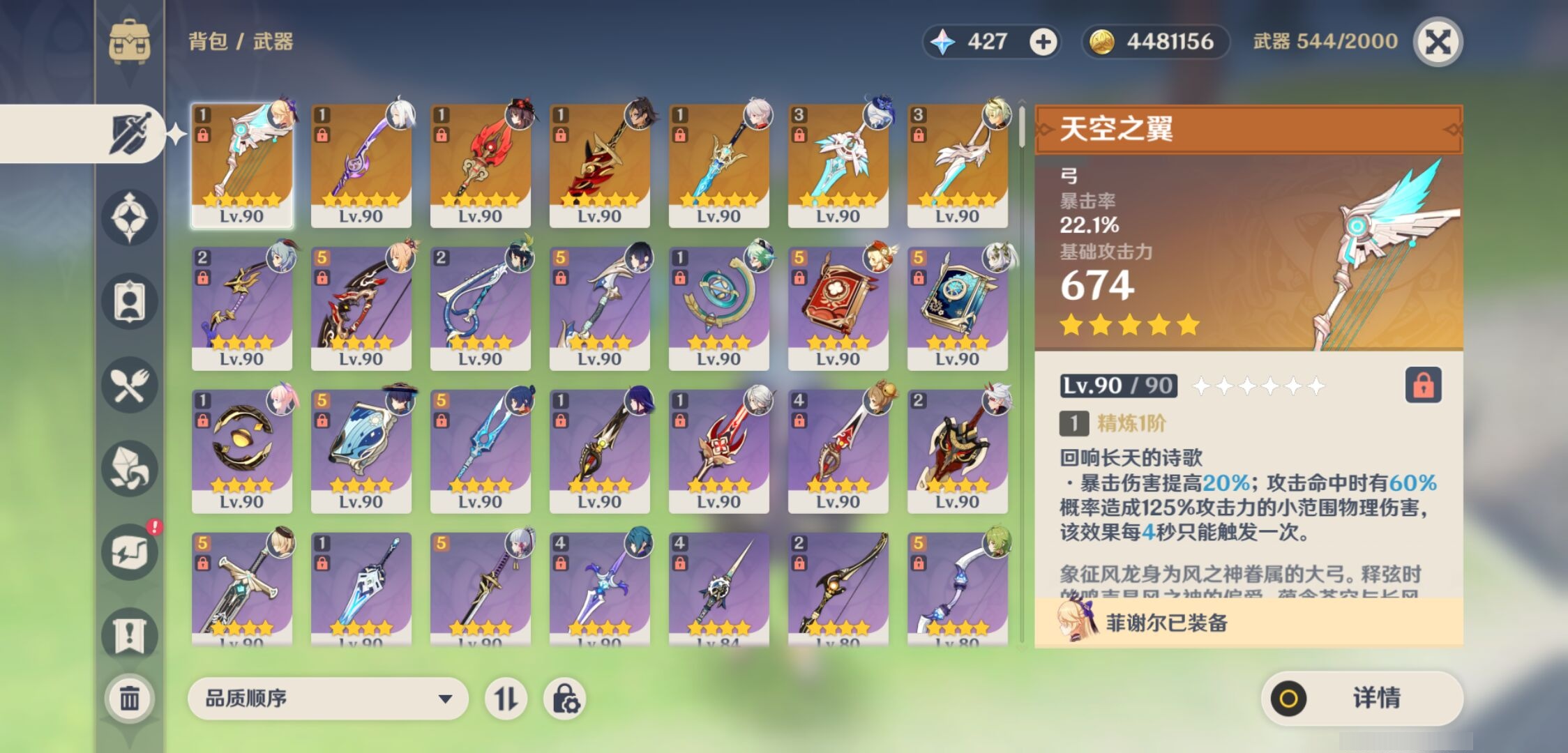 YSMK40319原神账号详情图4