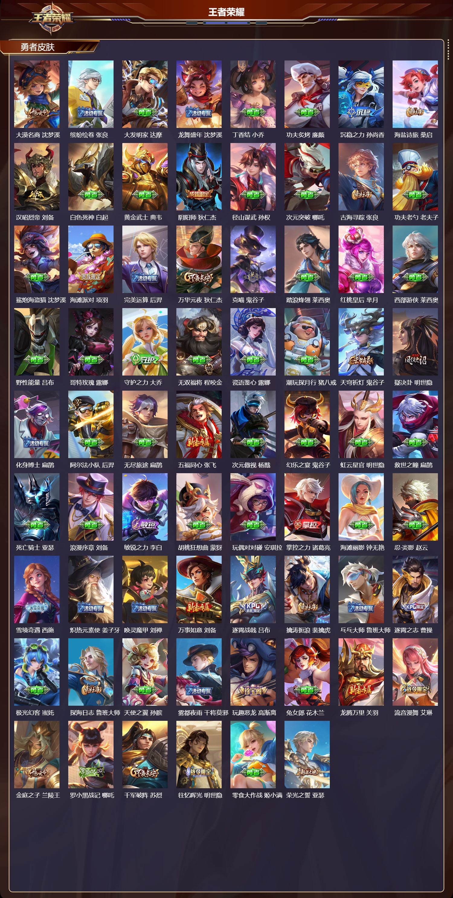 WZCMW416609王者荣耀账号详情图9 WZCMW416609王者荣耀账号详情图9