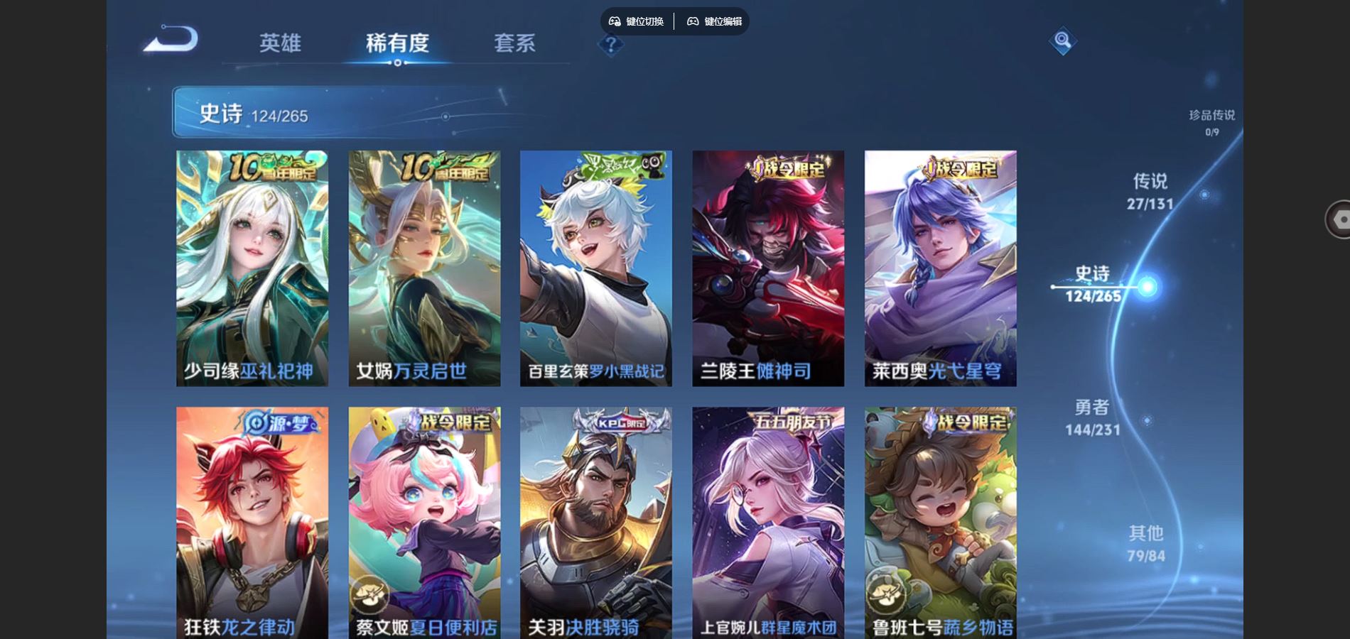 WZCMW428587王者荣耀账号详情图10