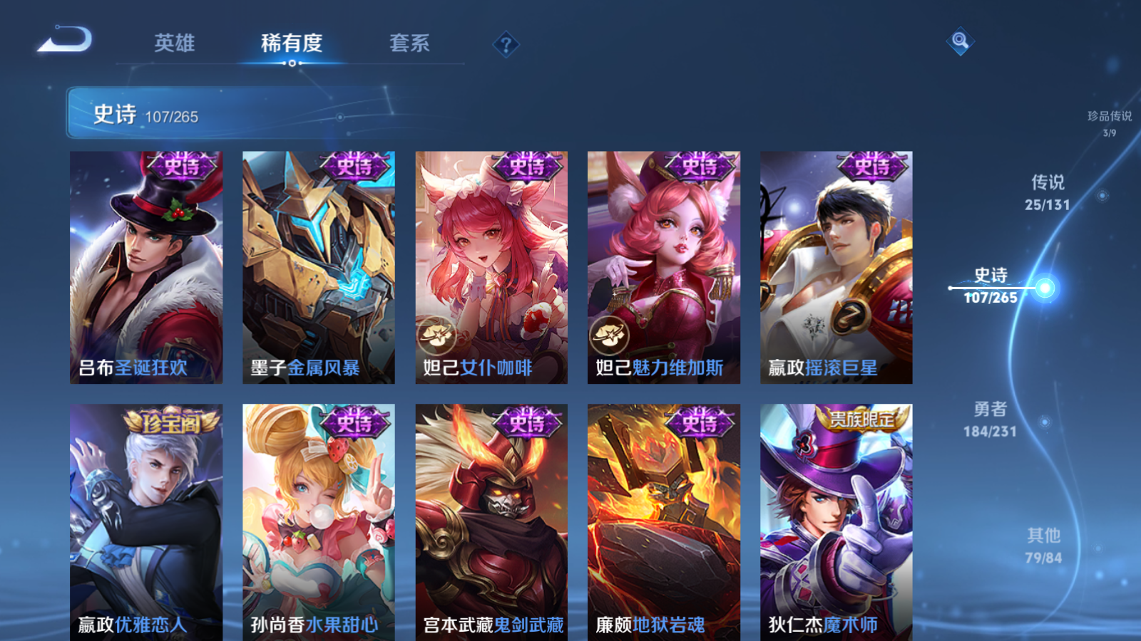 WZCMW428579王者荣耀账号详情图21