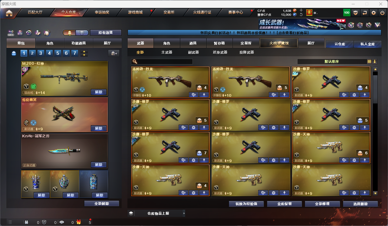 CFFFWY45248穿越火线账号详情图5