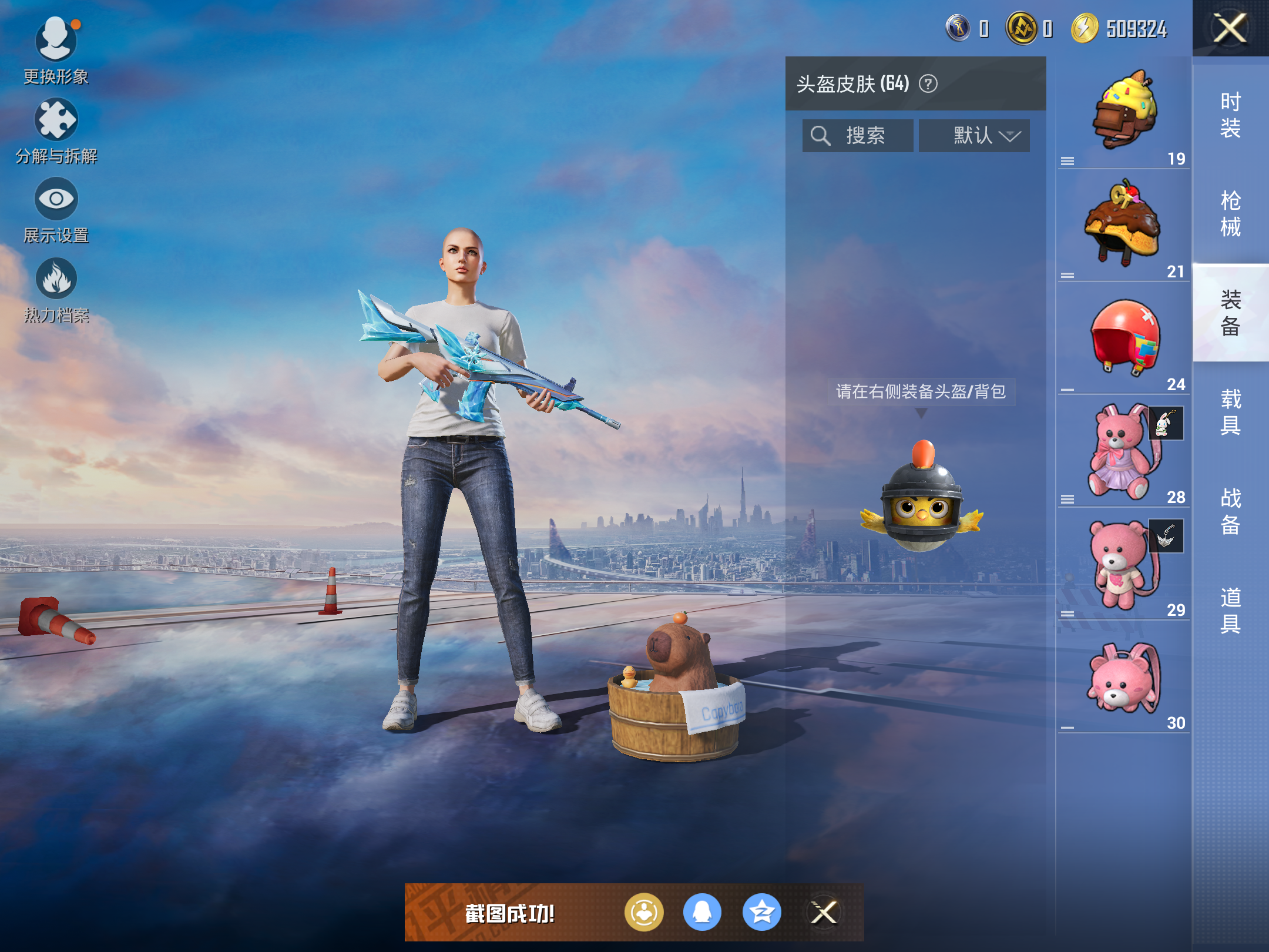 HPCMW416478和平精英账号详情图8