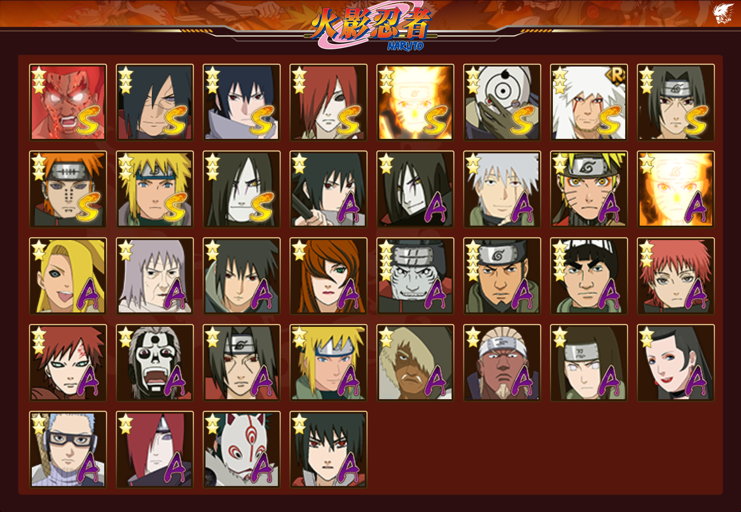 HYCMW40890火影忍者账号详情图14