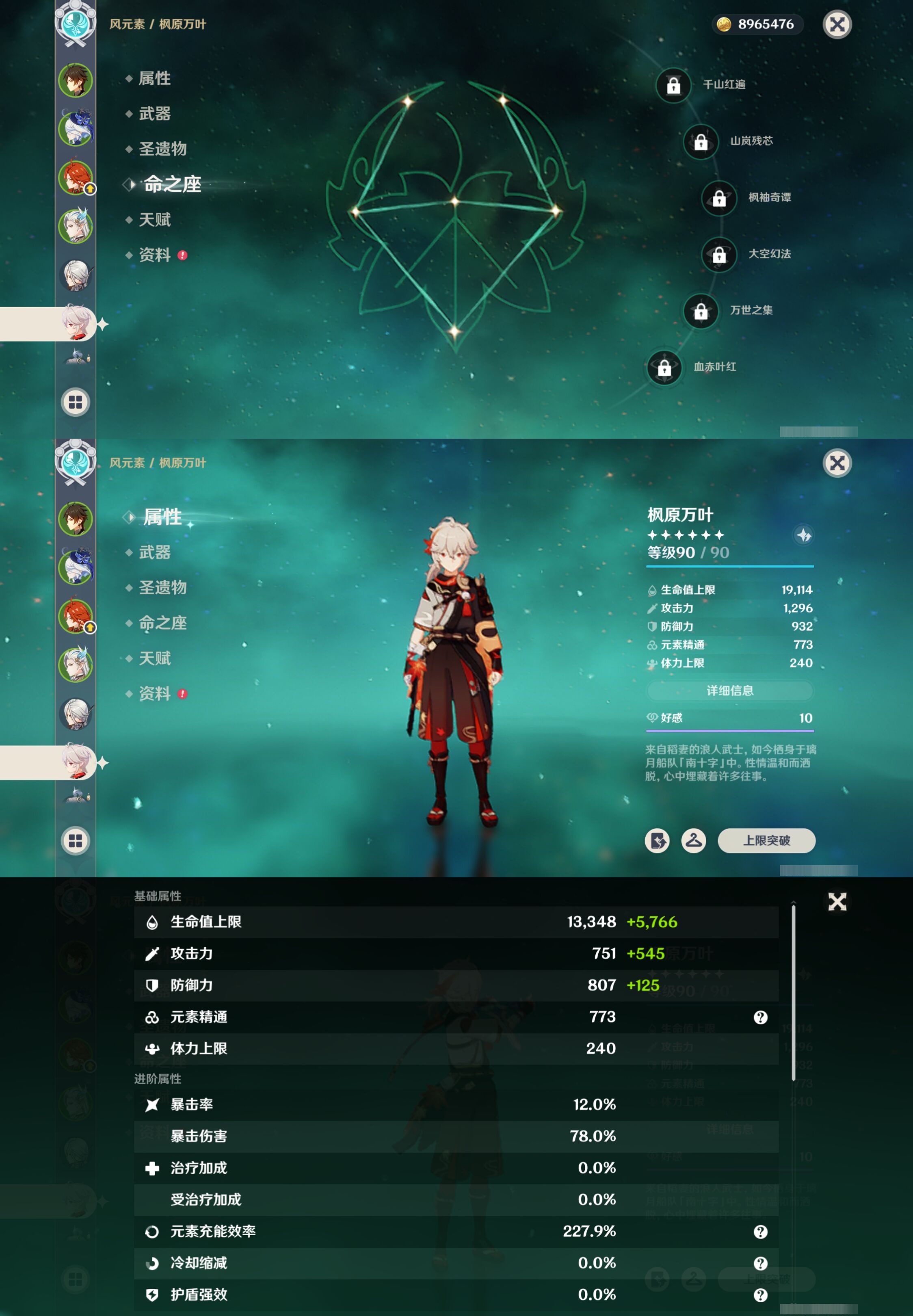 YSMK40320原神账号详情图14