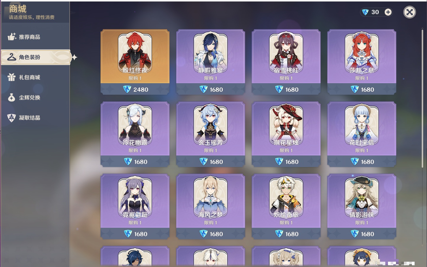 YSMK40317原神账号详情图44