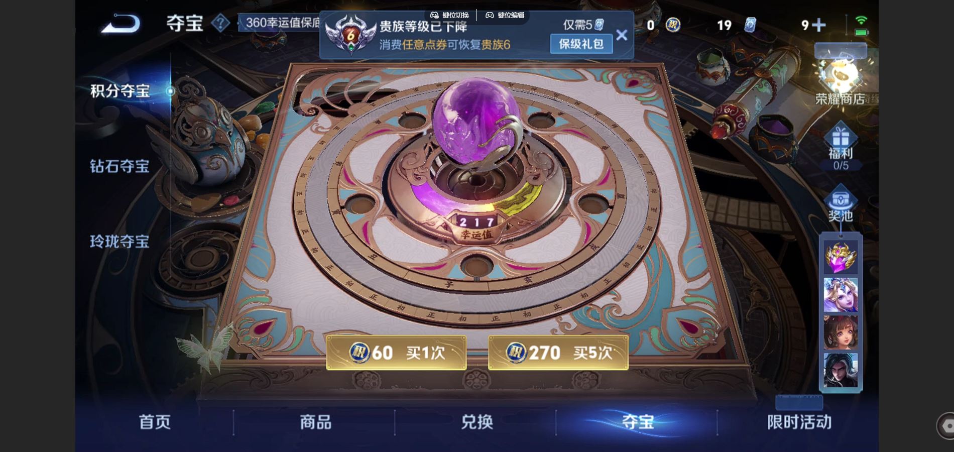 WZCMW428570王者荣耀账号详情图15