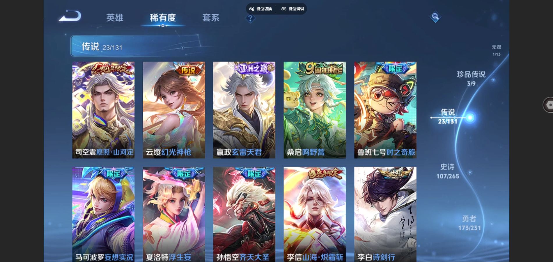 WZCMW428552王者荣耀账号详情图8 WZCMW428552王者荣耀账号详情图8