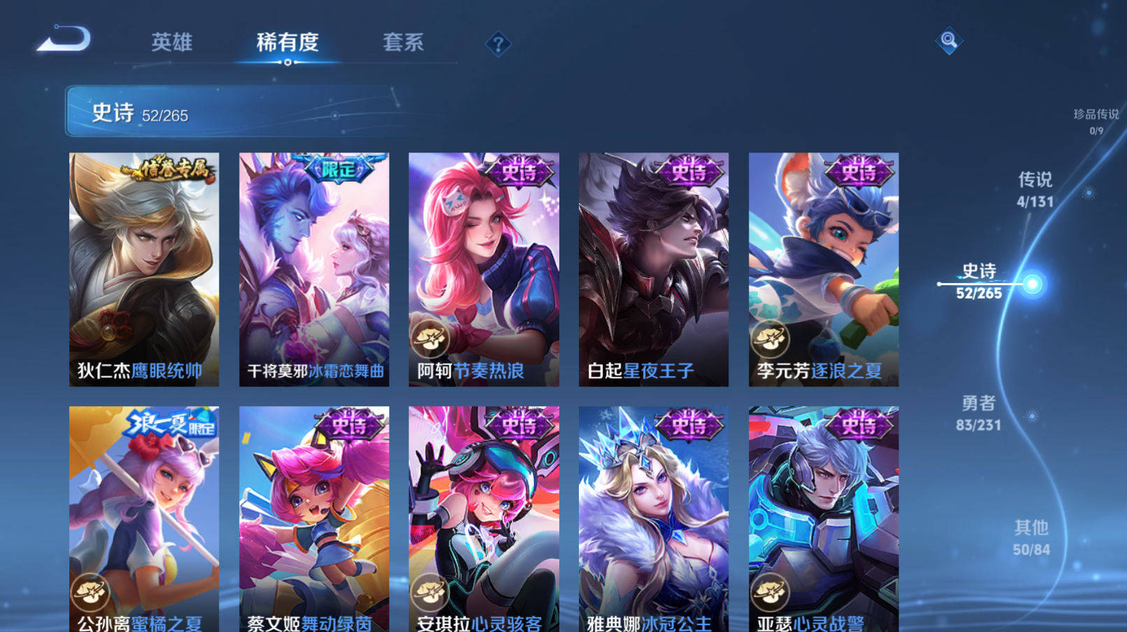 WZZM434869王者荣耀账号详情图7