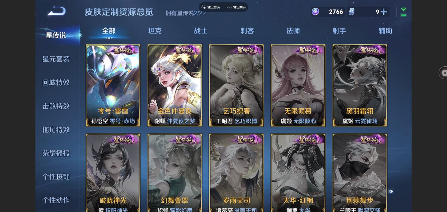 WZCMW428597王者荣耀账号详情图25 WZCMW428597王者荣耀账号详情图25