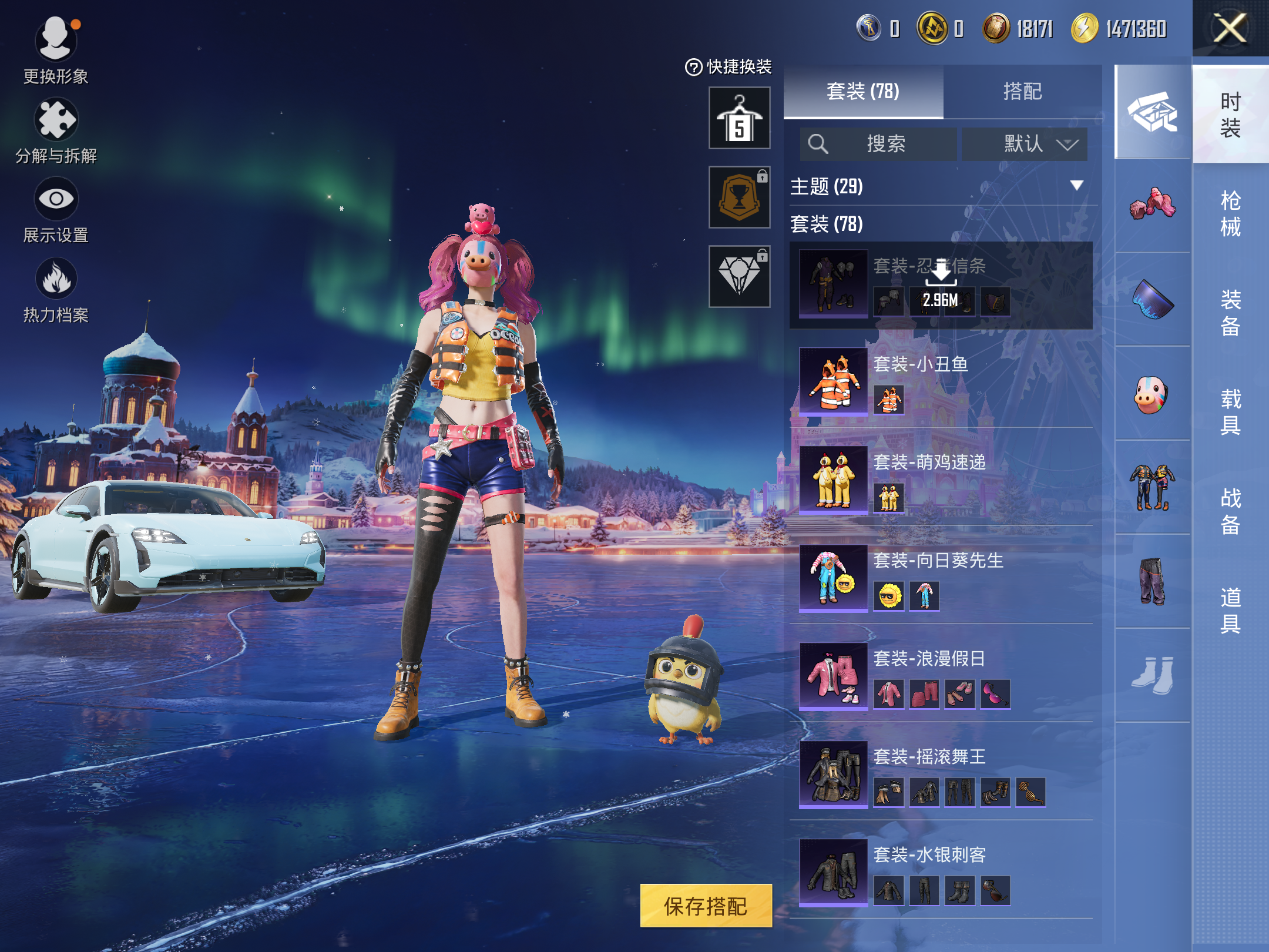 HPCMW416473和平精英账号详情图6