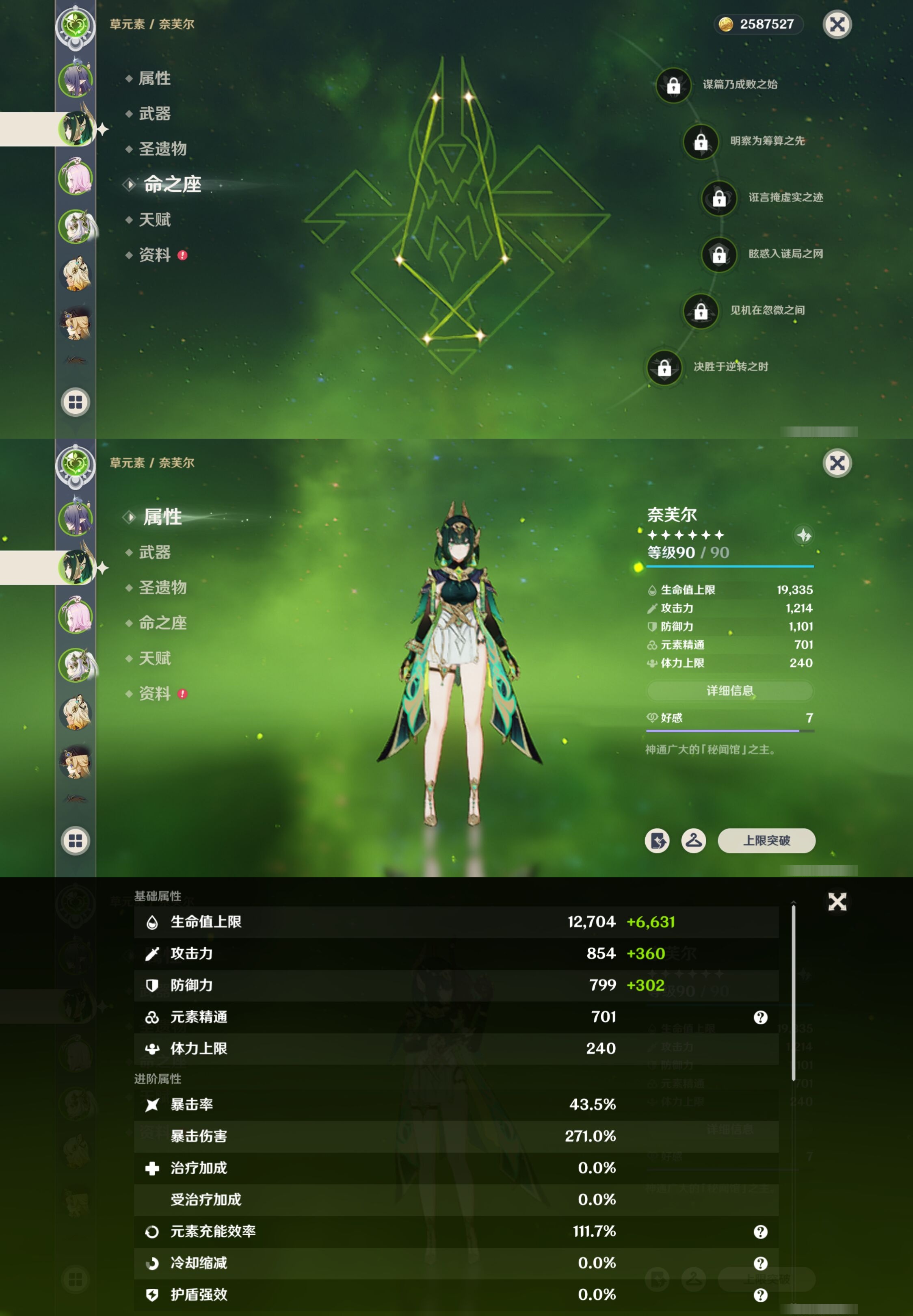 YSMK40316原神账号详情图10