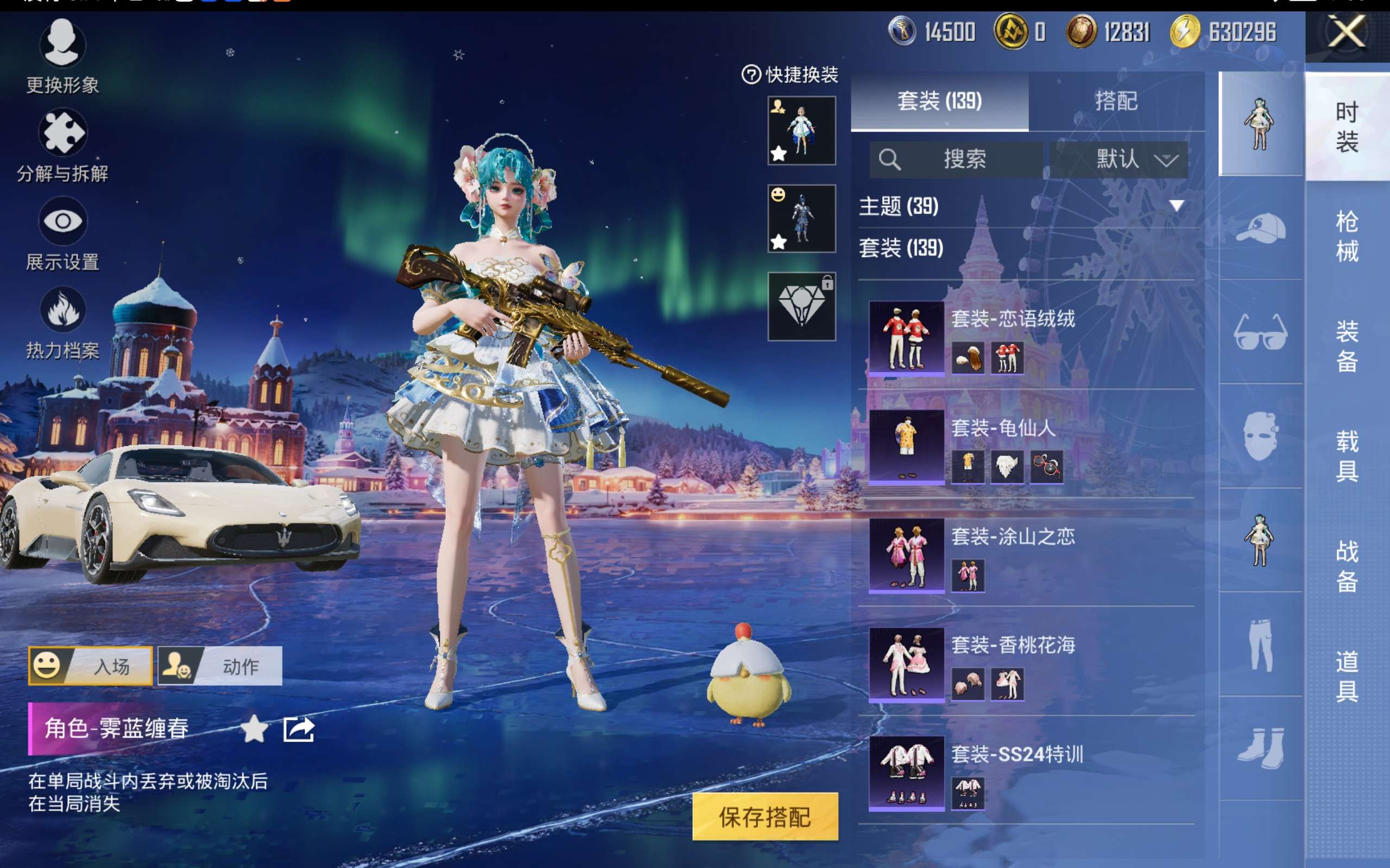 HPCMW416479和平精英账号详情图8